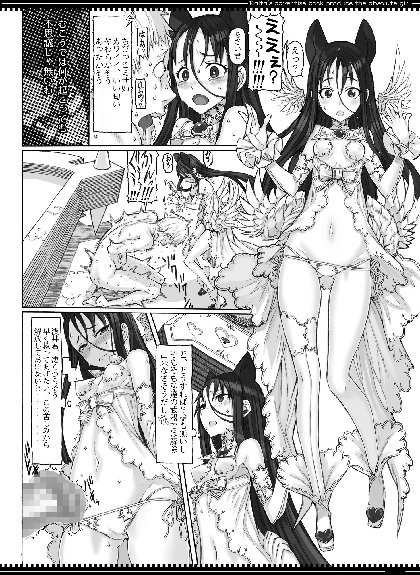 魔法少女総集編5 - サンプル画像 2