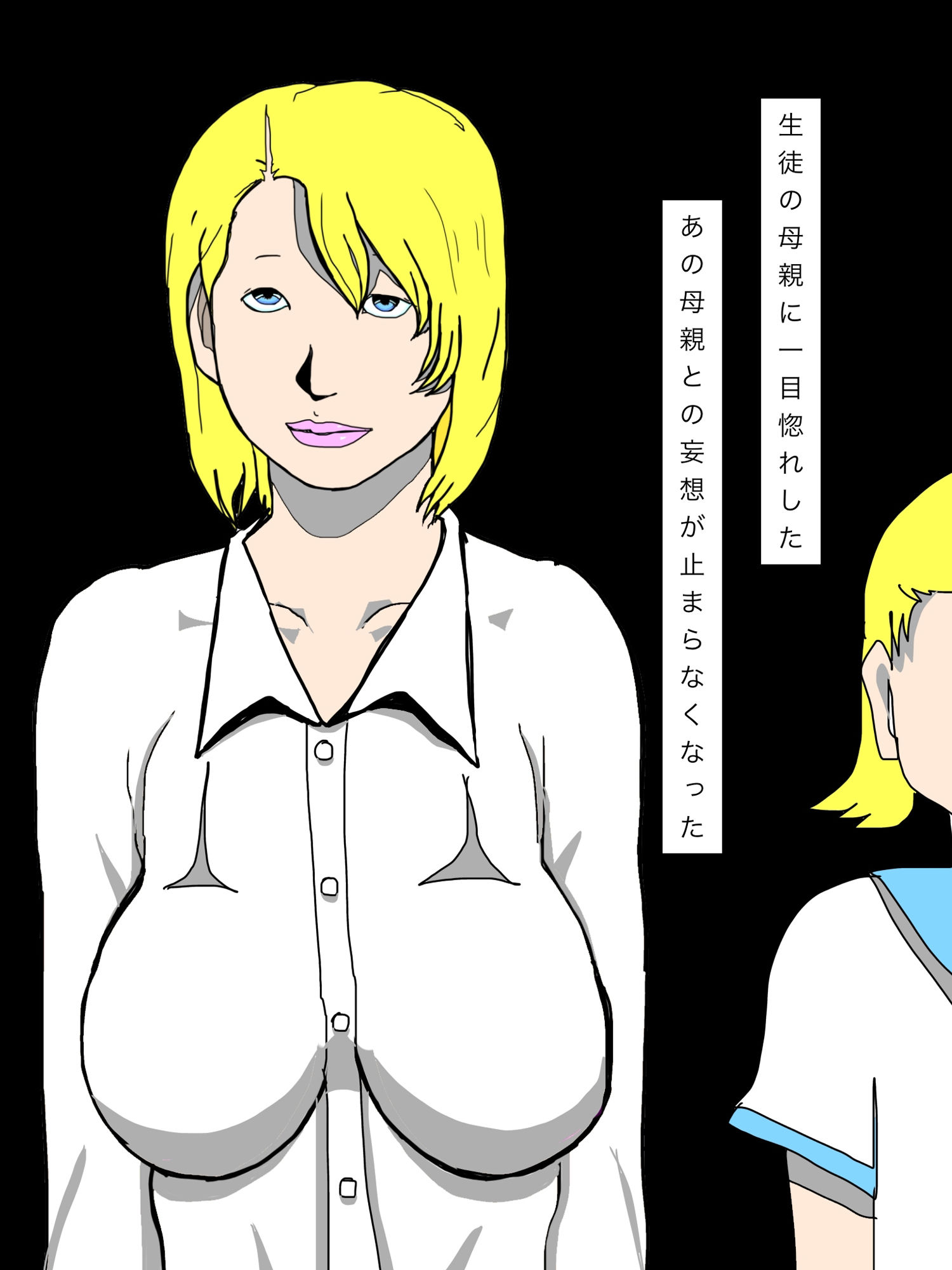 生徒の母親を孕ませたい - サンプル画像 3