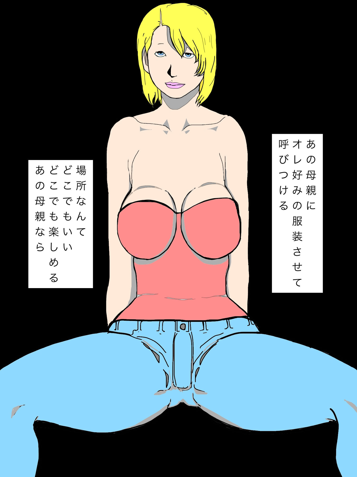 生徒の母親を孕ませたい - サンプル画像 5