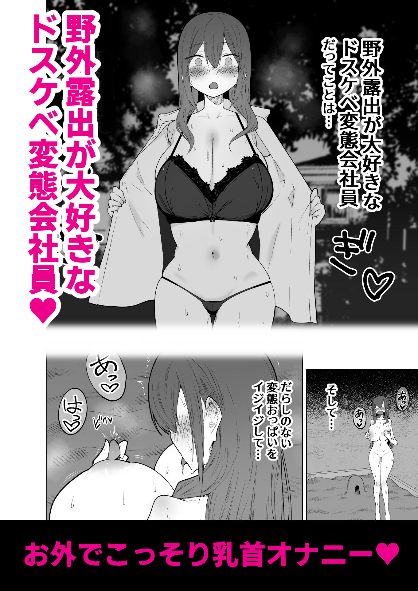 露出大好き会社員さんの変態夜行 - サンプル画像 3