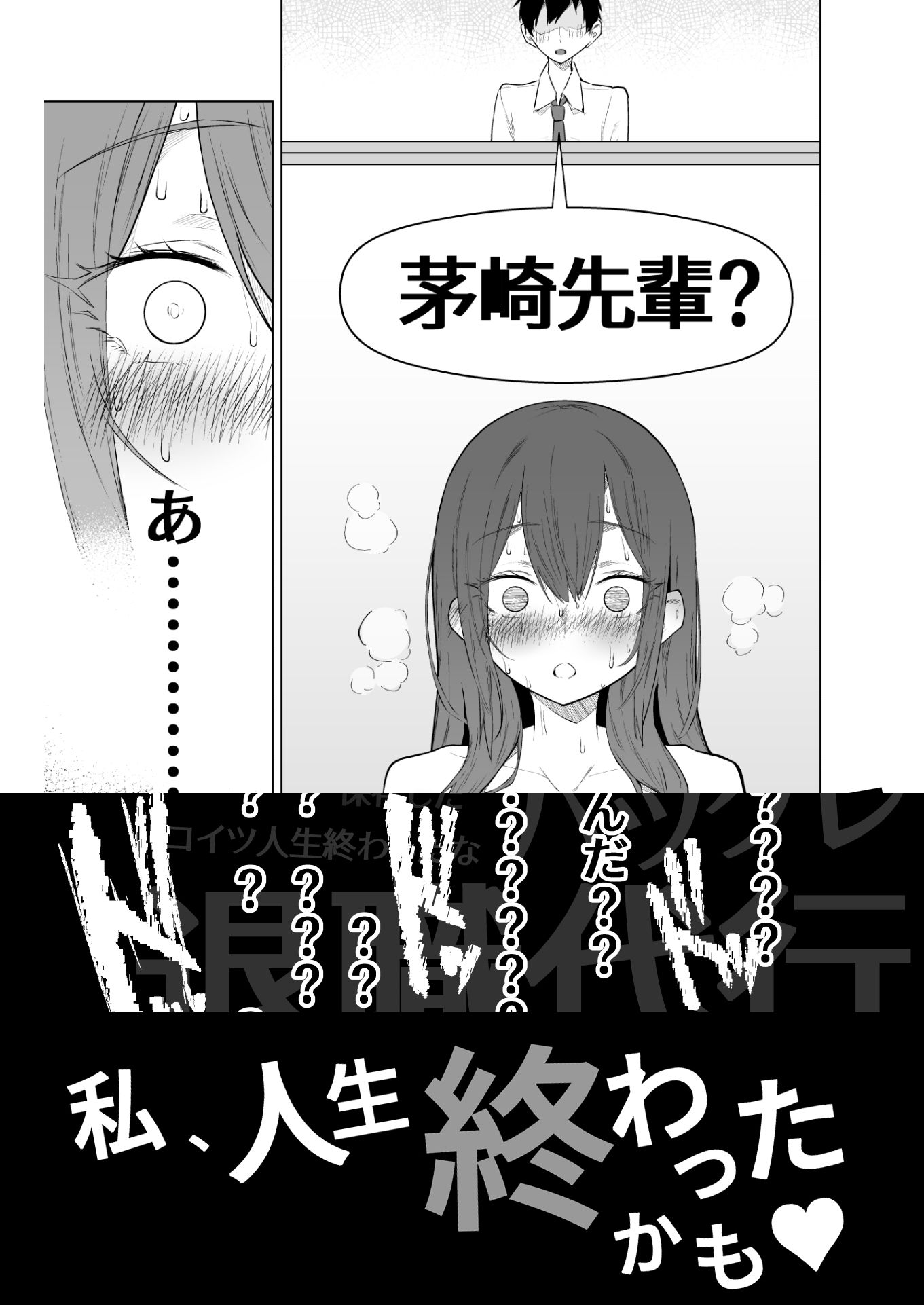 露出大好き会社員さんの変態夜行 - サンプル画像 6