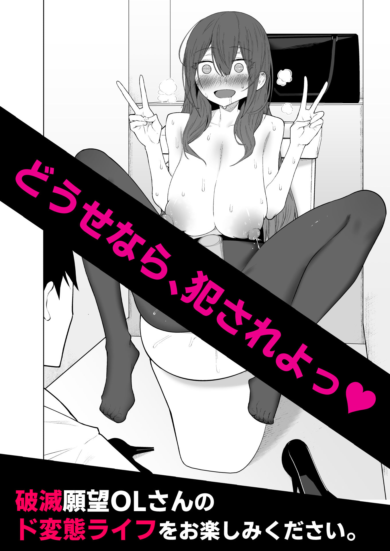露出大好き会社員さんの変態夜行 - サンプル画像 7