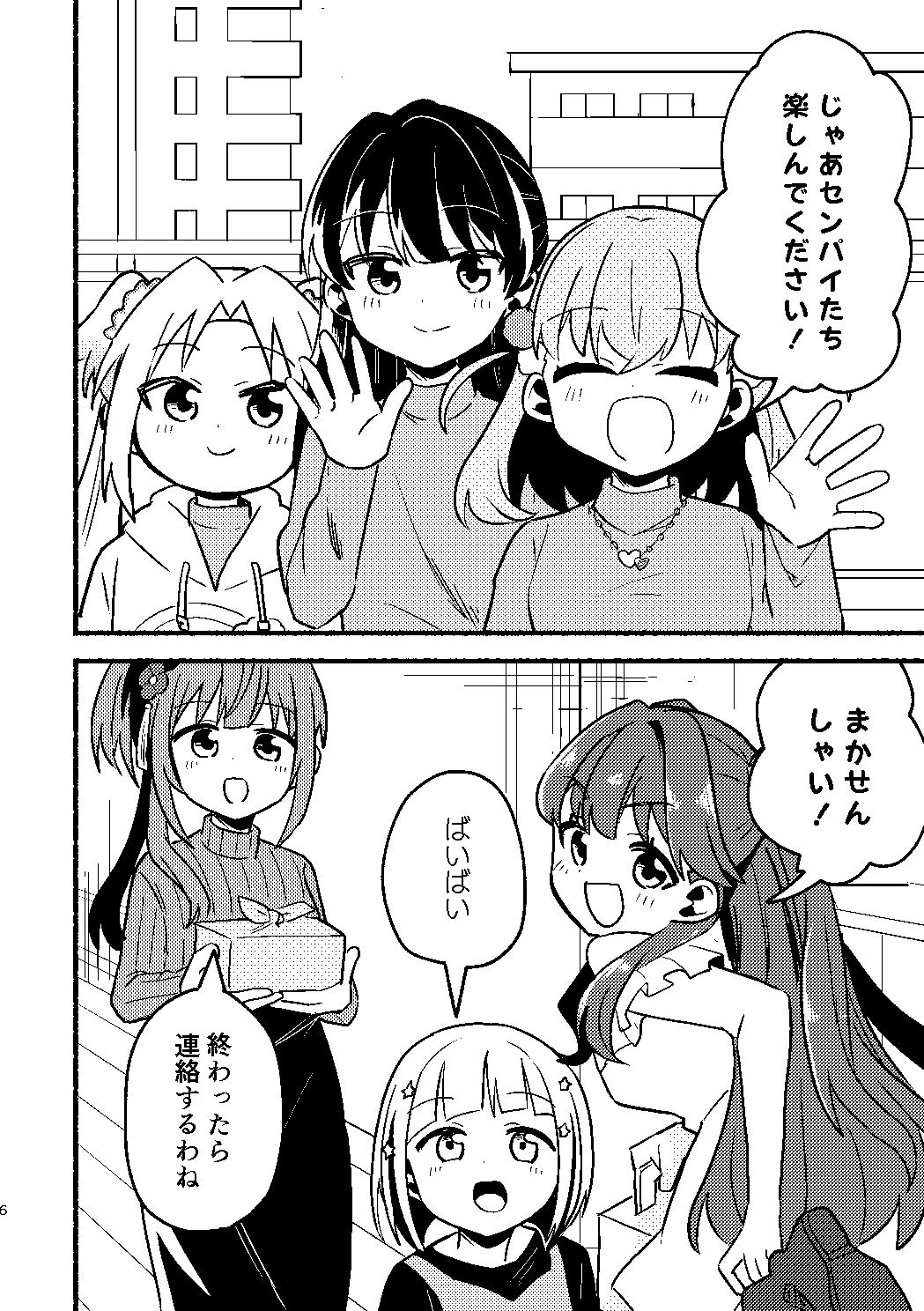 今日は攻なんですか！？ - サンプル画像 3
