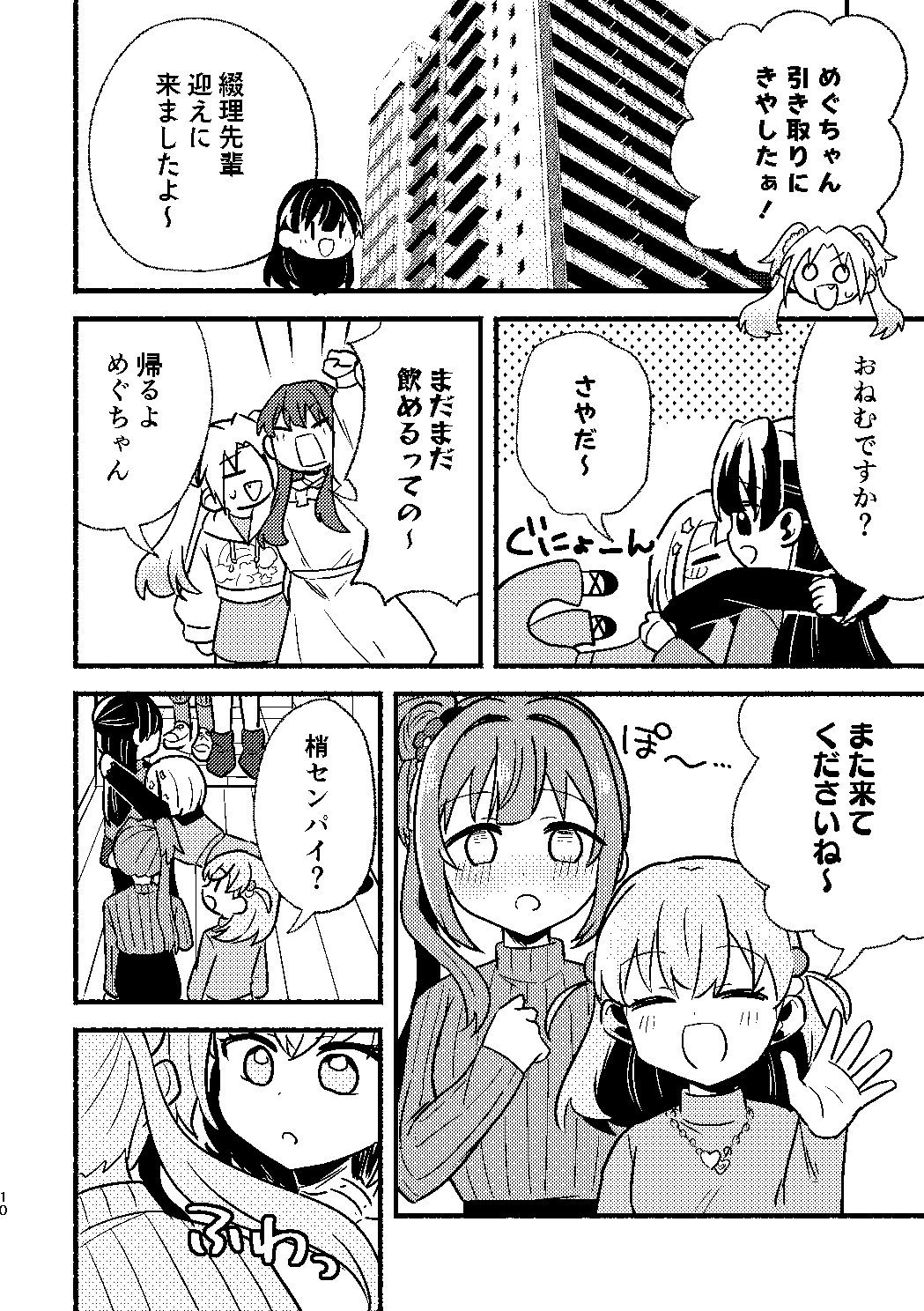 今日は攻なんですか！？ - サンプル画像 7