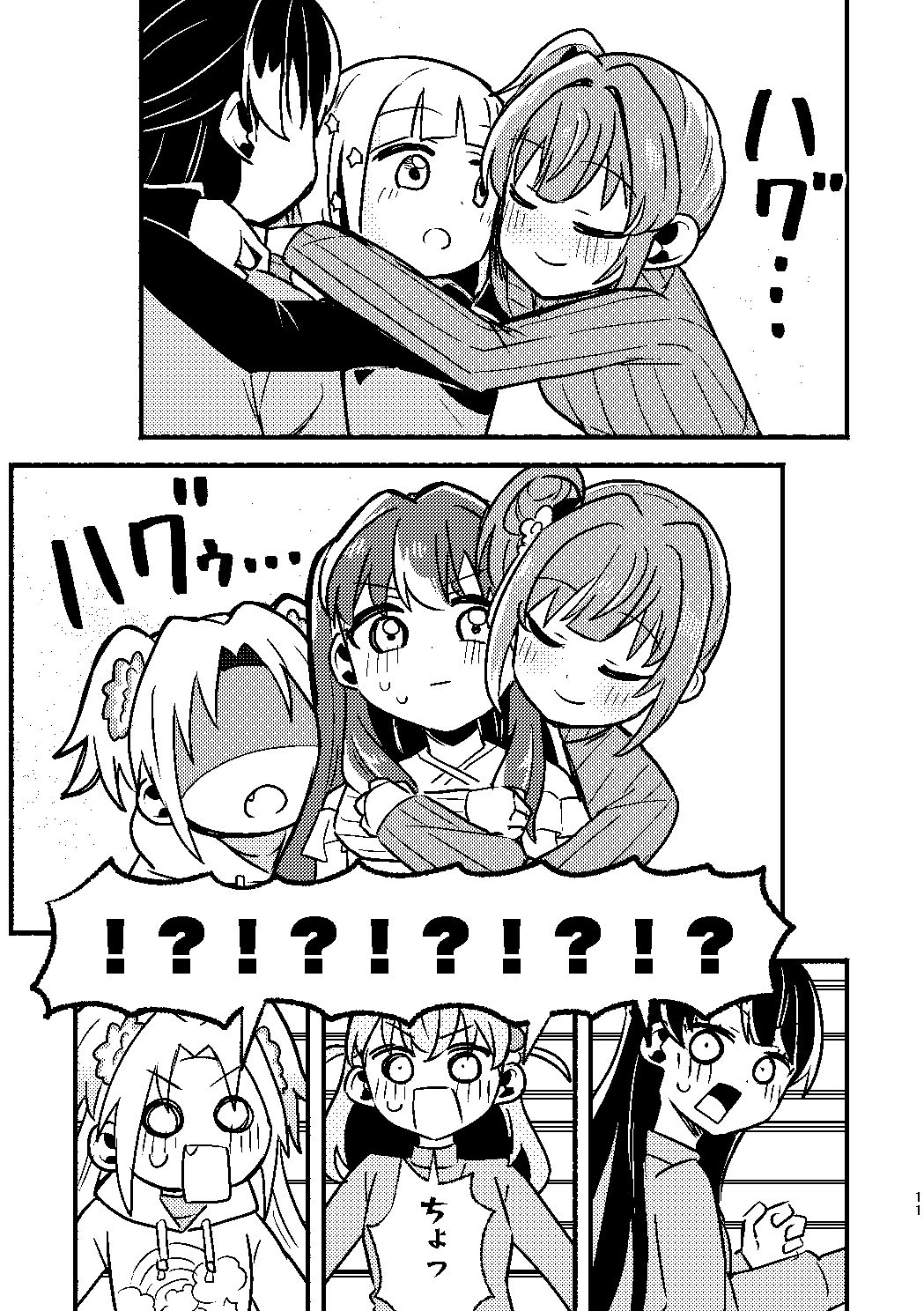 今日は攻なんですか！？ - サンプル画像 8