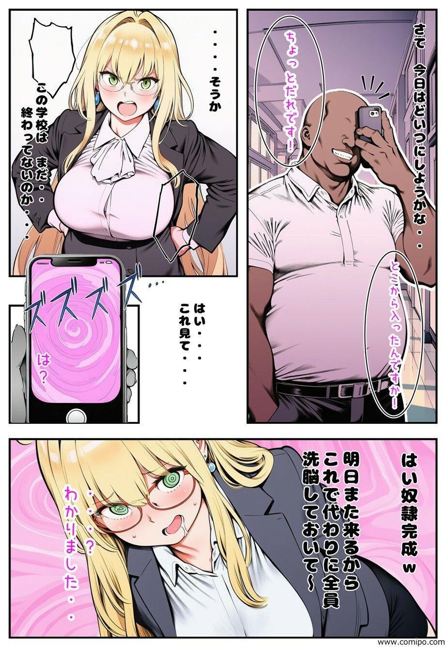 催●アプリがあればメスたちと都合よく好き放題生交尾しまくれる件 - サンプル画像 1