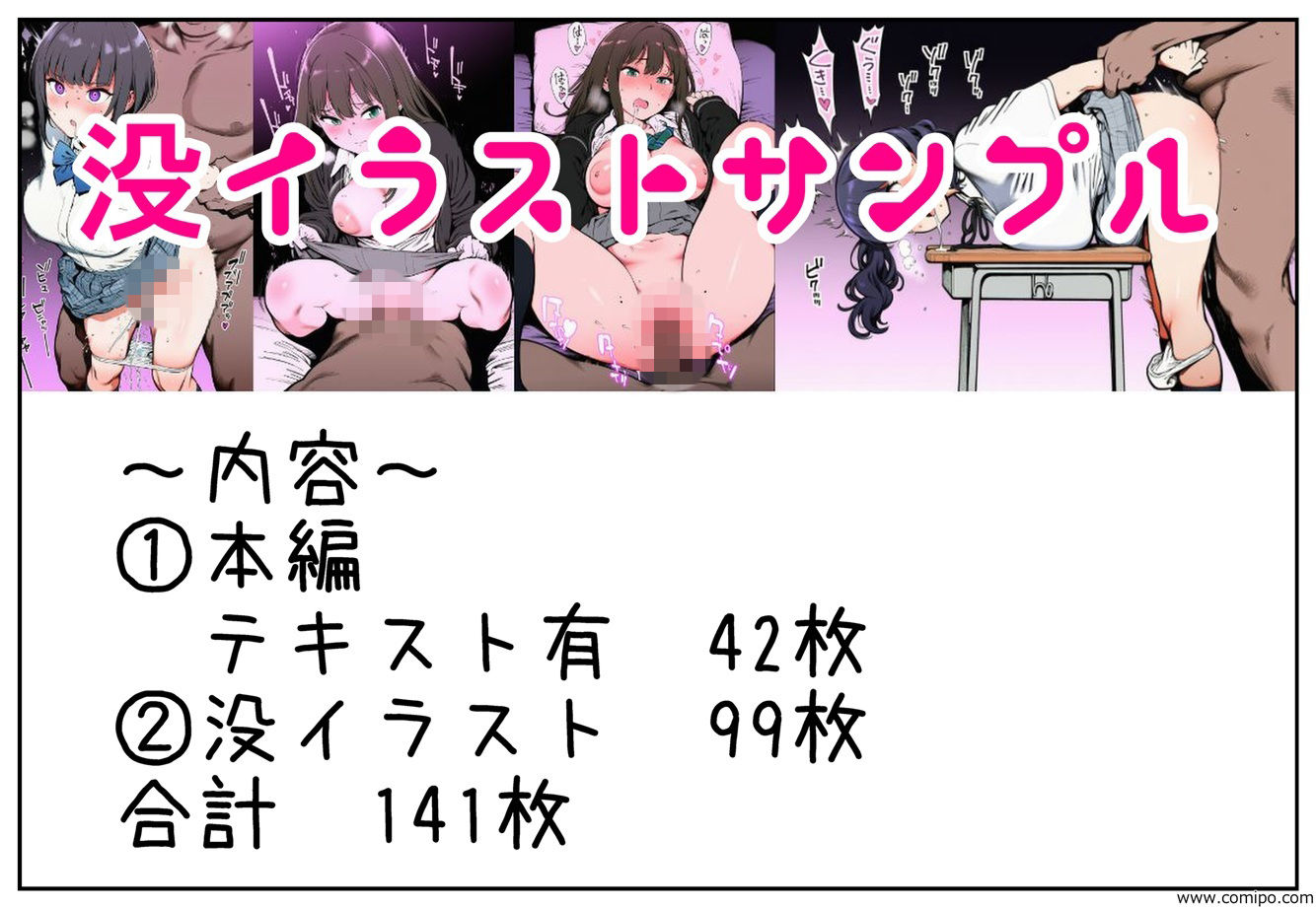 催●アプリがあればメスたちと都合よく好き放題生交尾しまくれる件 - サンプル画像 10