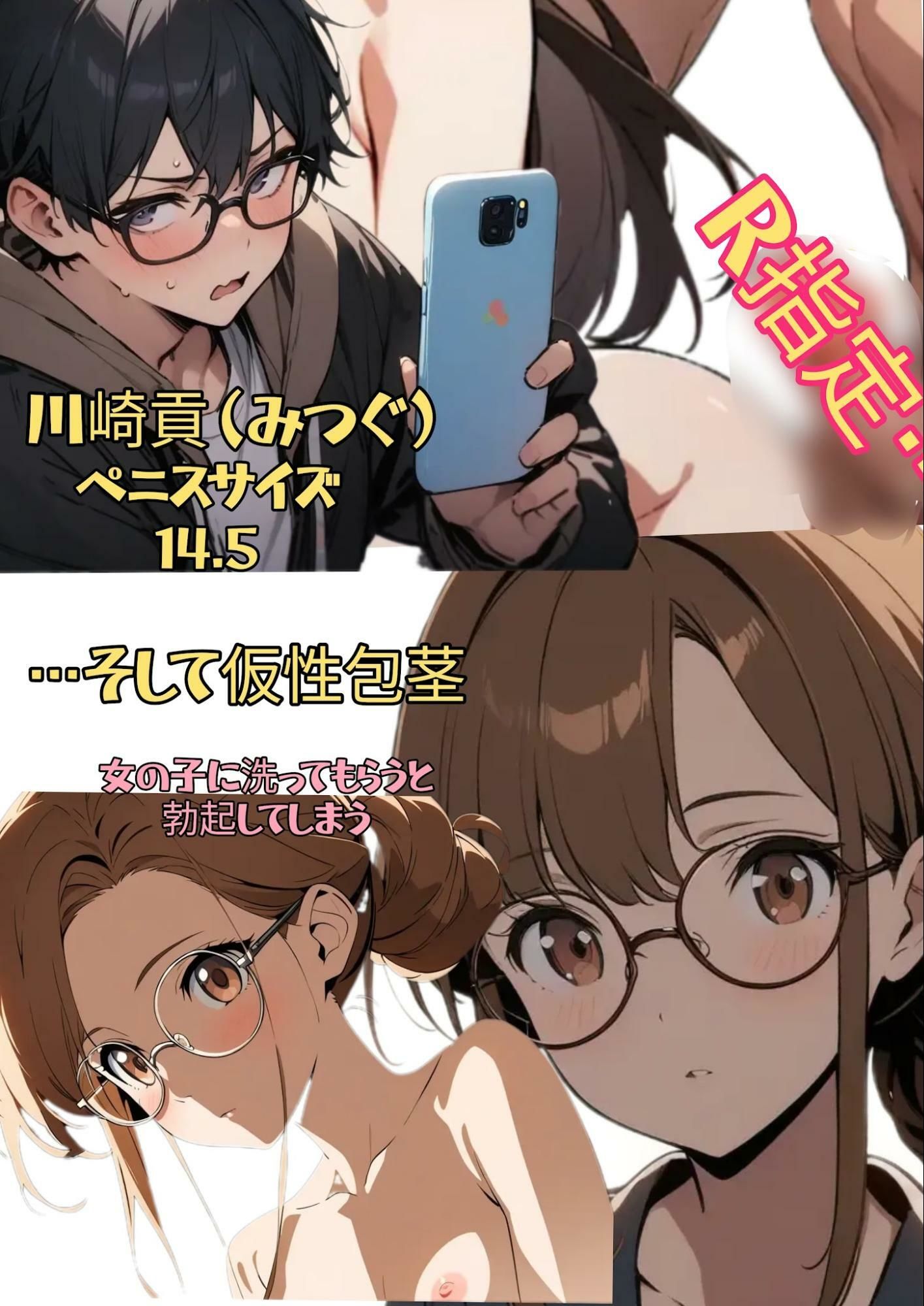 青空の変態少女 - サンプル画像 7