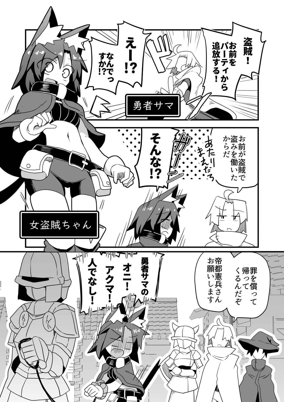 盗賊ちゃんが勇者サマの奴●に堕ちた理由 - サンプル画像 1