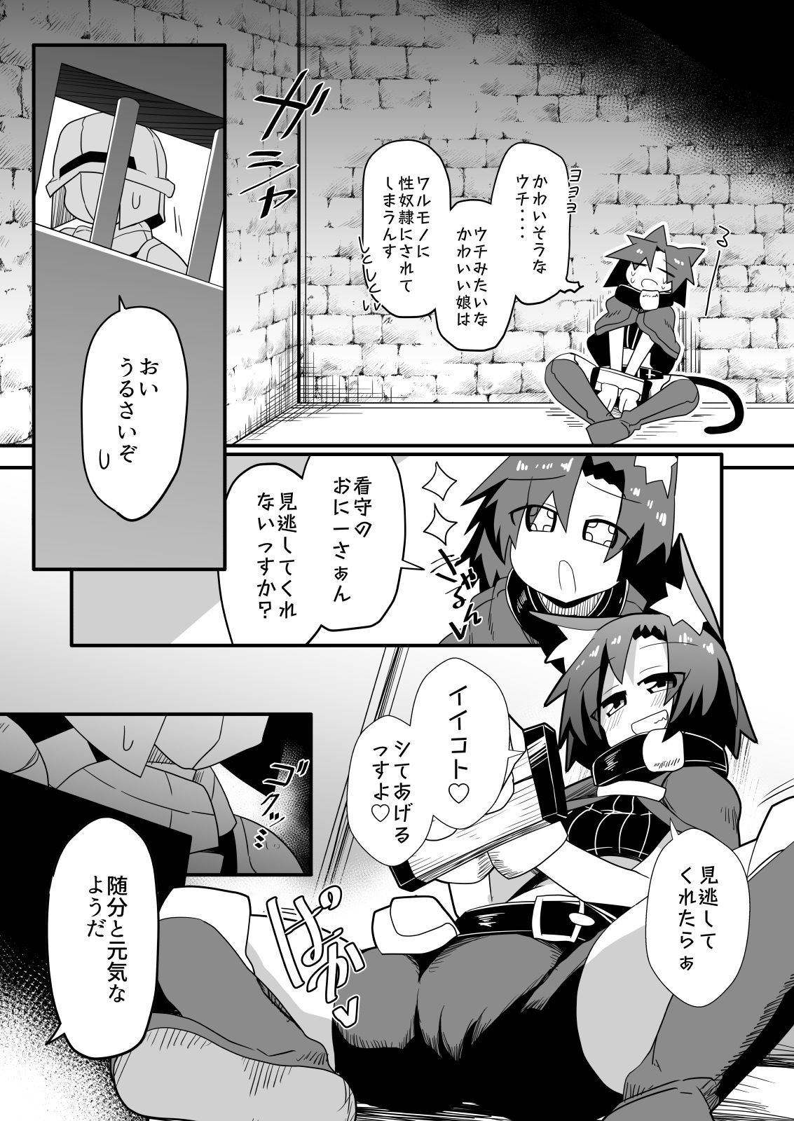 盗賊ちゃんが勇者サマの奴●に堕ちた理由 - サンプル画像 2