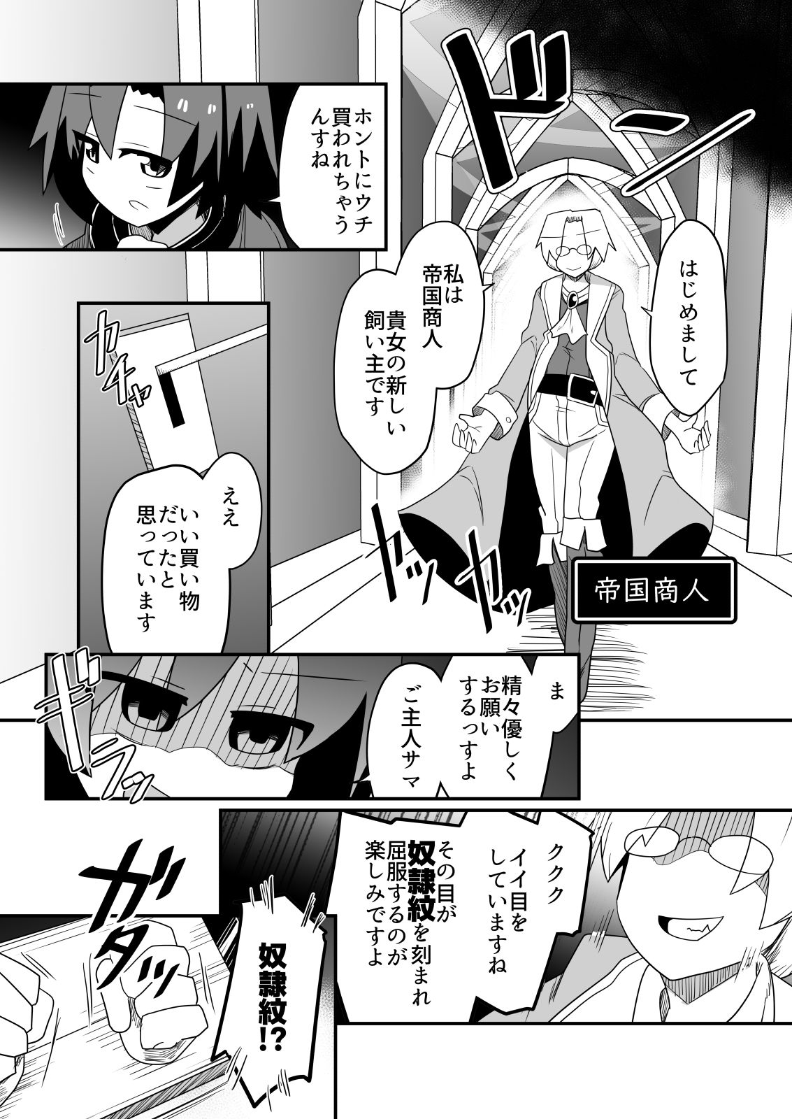 盗賊ちゃんが勇者サマの奴●に堕ちた理由 - サンプル画像 3