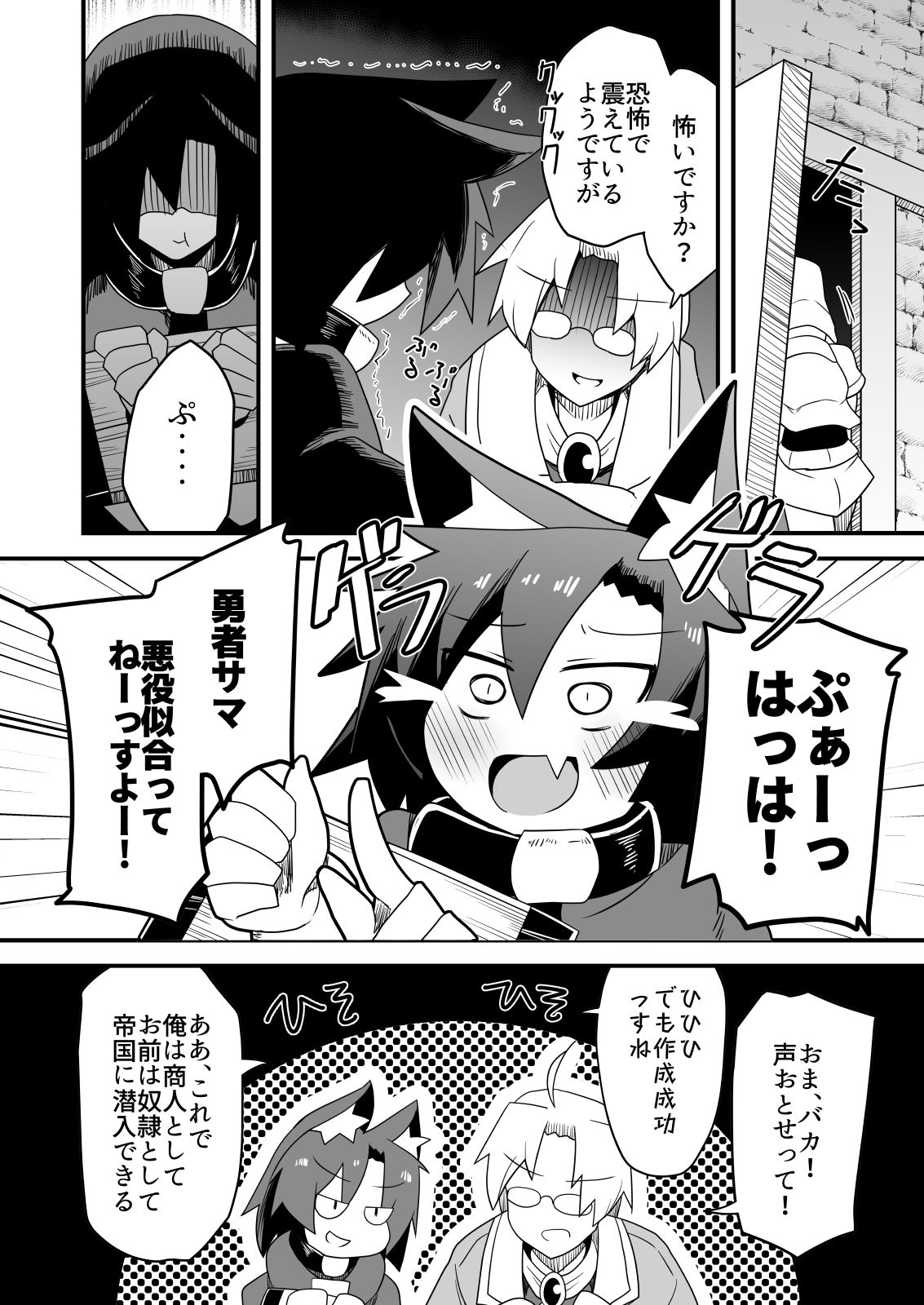 盗賊ちゃんが勇者サマの奴●に堕ちた理由 - サンプル画像 4