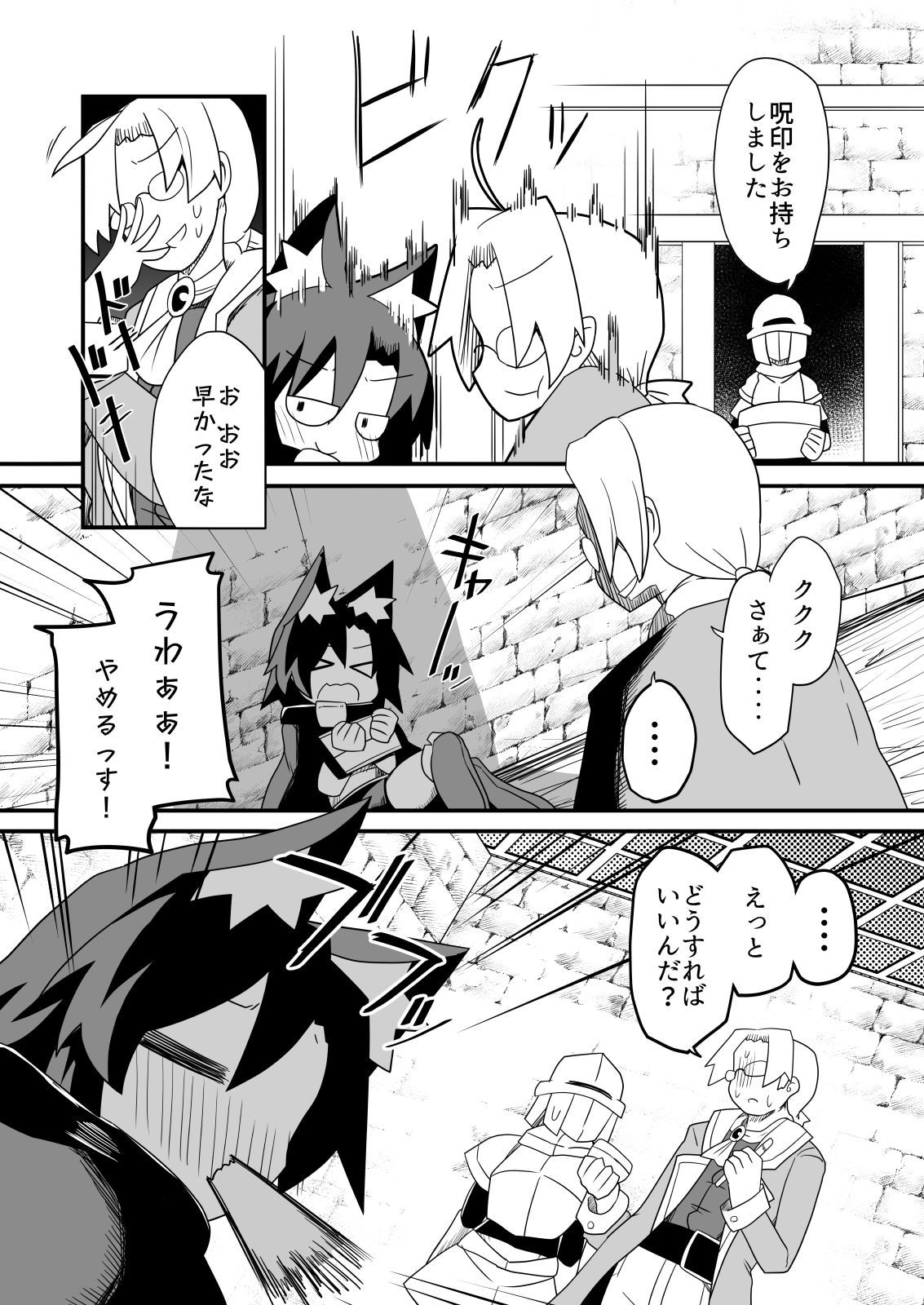 盗賊ちゃんが勇者サマの奴●に堕ちた理由 - サンプル画像 5