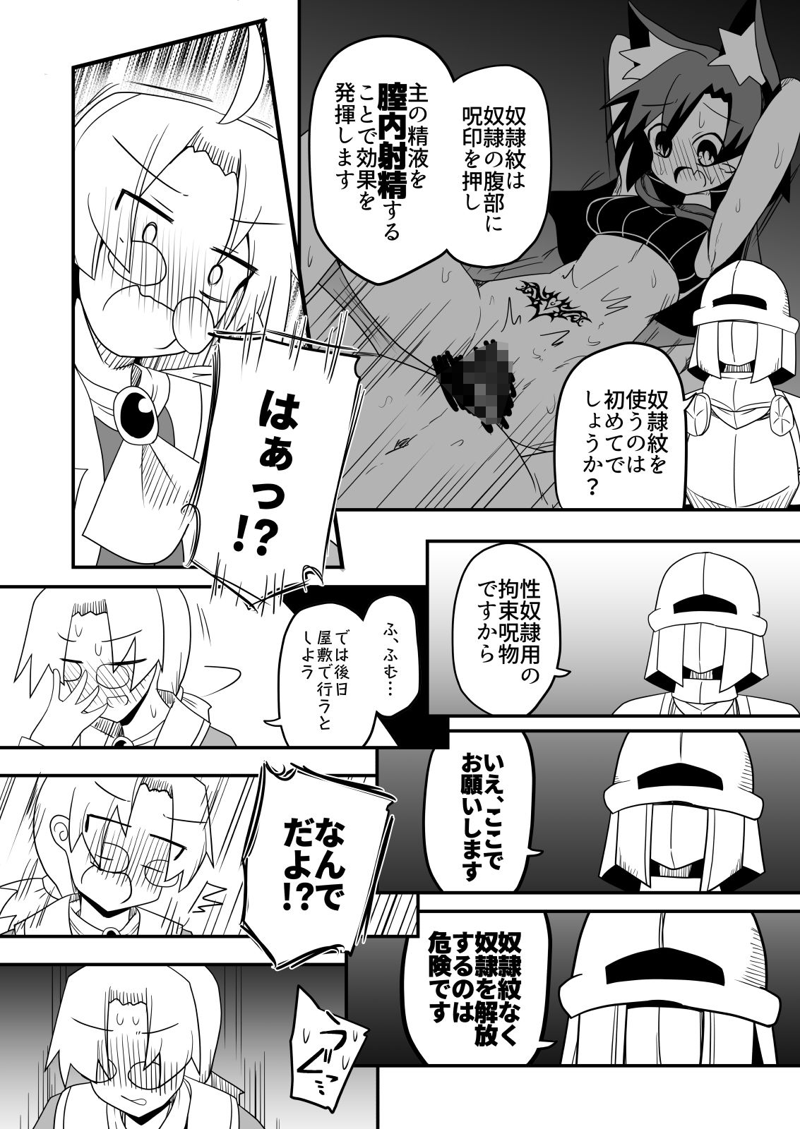 盗賊ちゃんが勇者サマの奴●に堕ちた理由 - サンプル画像 6