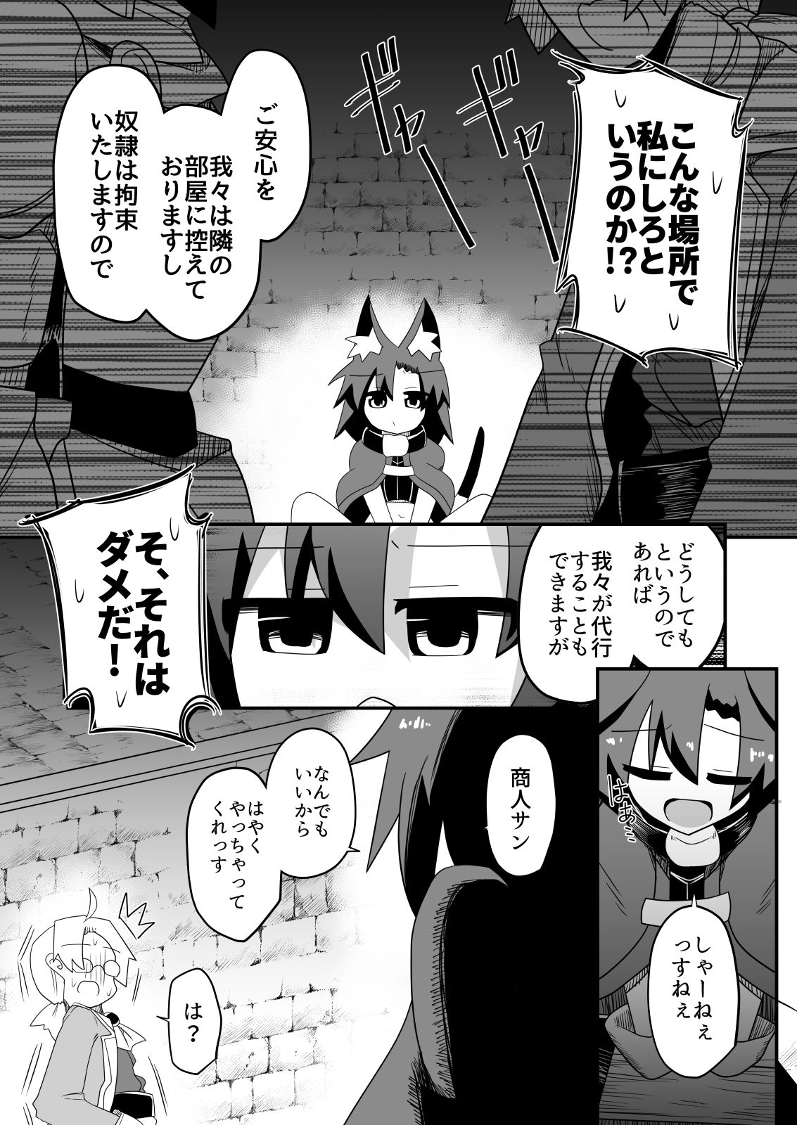 盗賊ちゃんが勇者サマの奴●に堕ちた理由 - サンプル画像 7