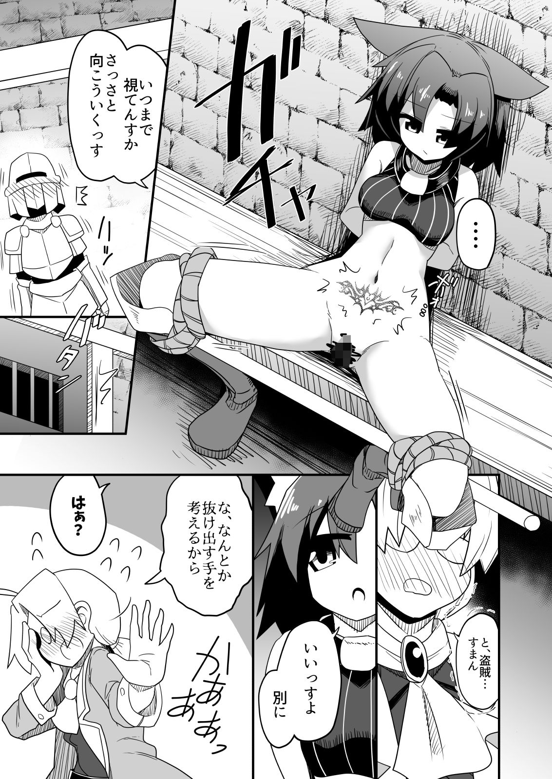 盗賊ちゃんが勇者サマの奴●に堕ちた理由 - サンプル画像 8