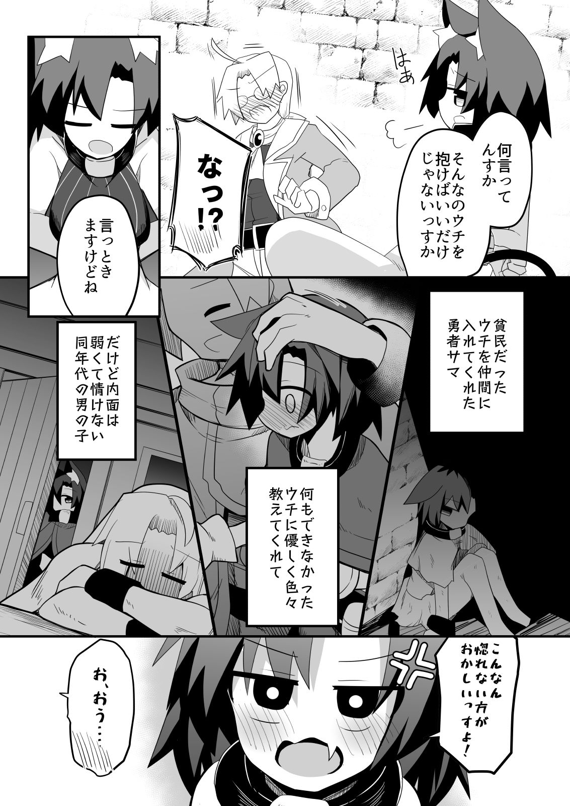 盗賊ちゃんが勇者サマの奴●に堕ちた理由 - サンプル画像 9