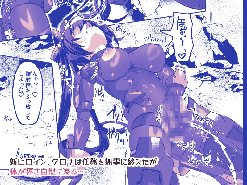 SF娘〜メカ少女部隊に配属された俺指揮官、ぴっちりスーツお姉ちゃんとハイレグ娘のパワーセックスで搾精される〜 - サンプル画像 2