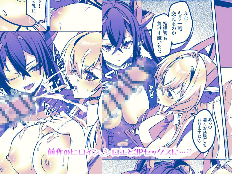 SF娘〜メカ少女部隊に配属された俺指揮官、ぴっちりスーツお姉ちゃんとハイレグ娘のパワーセックスで搾精される〜 - サンプル画像 4