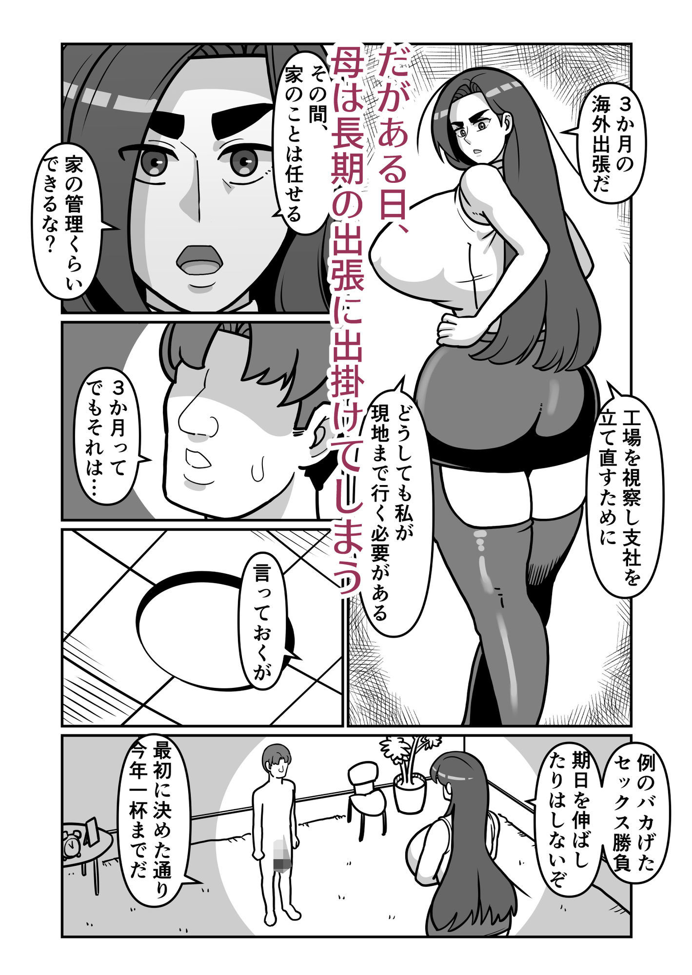 バリははっ1.5 - サンプル画像 4