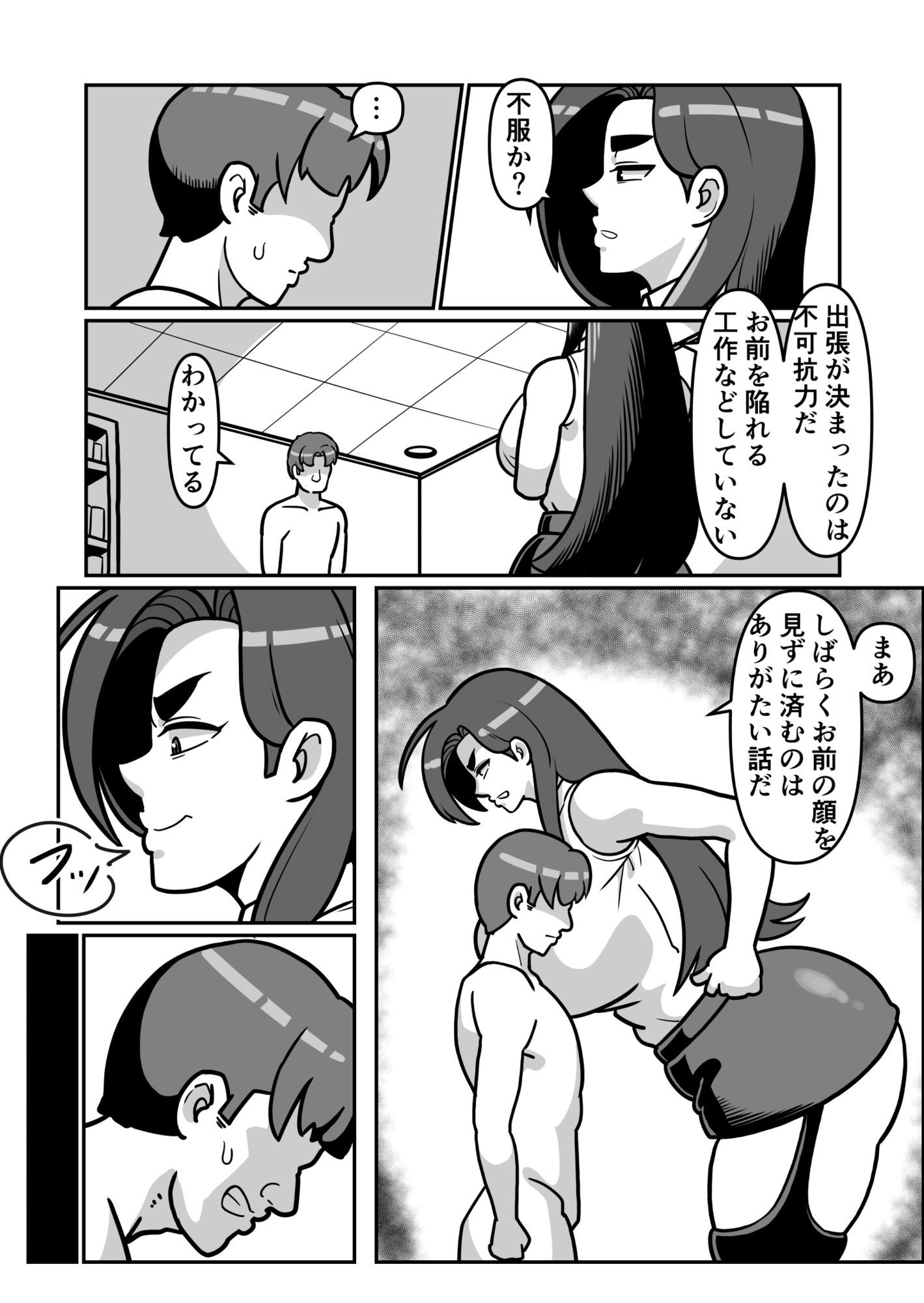バリははっ1.5 - サンプル画像 5
