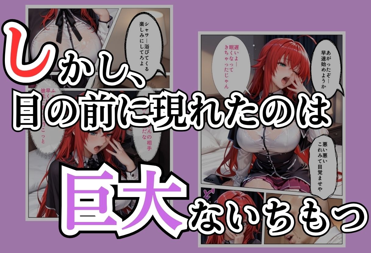 パパ活女子NTR −巨大なちんぽで快楽堕ちした日−Part.4 - サンプル画像 4