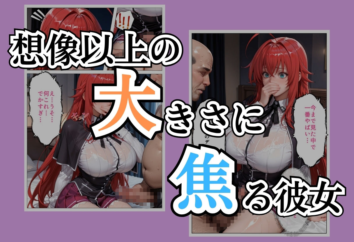 パパ活女子NTR −巨大なちんぽで快楽堕ちした日−Part.4 - サンプル画像 5