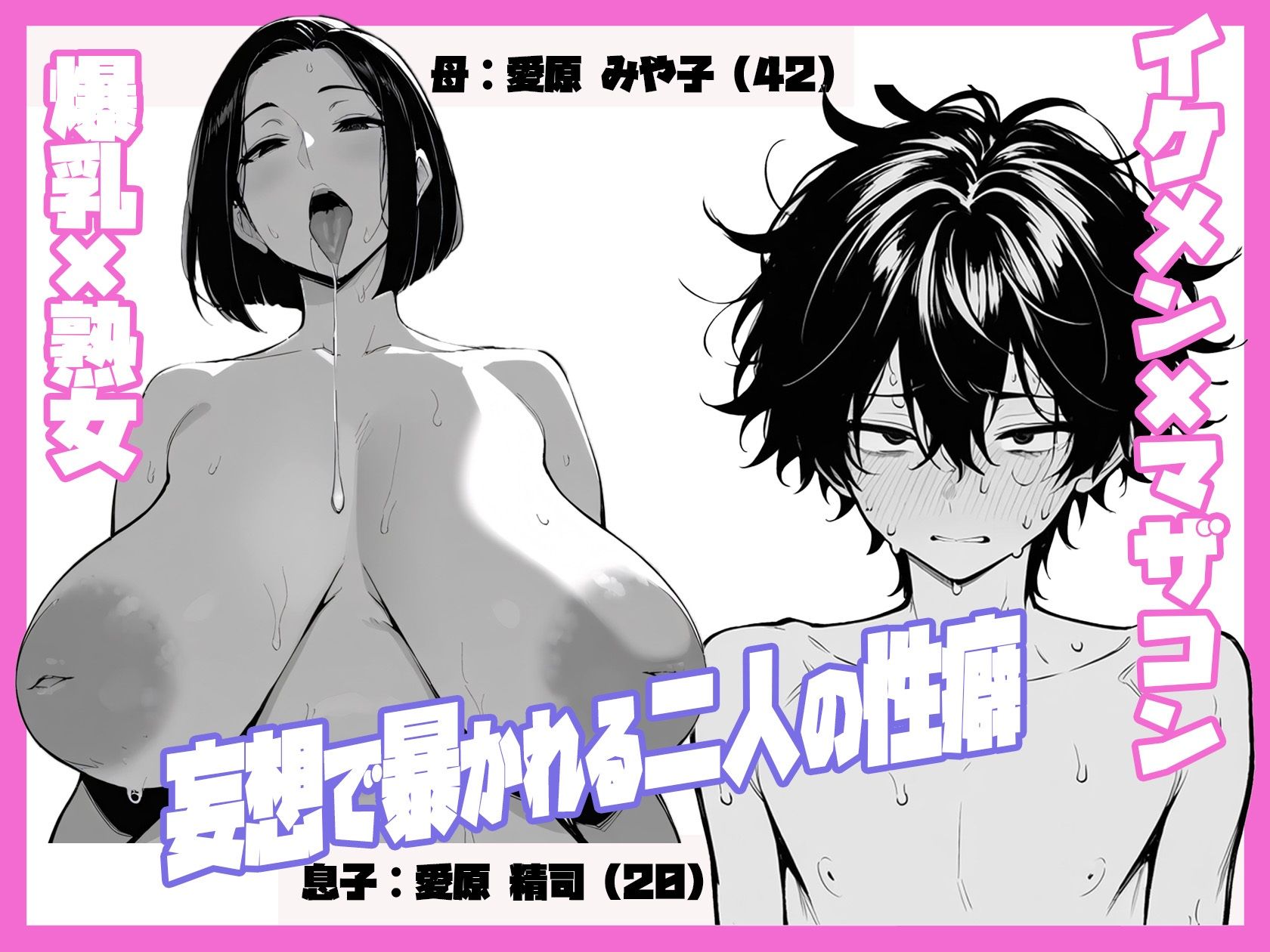 社畜はエッチな妄想に逃げる メルト・エスケープ（妄想現実逃避） - サンプル画像 2