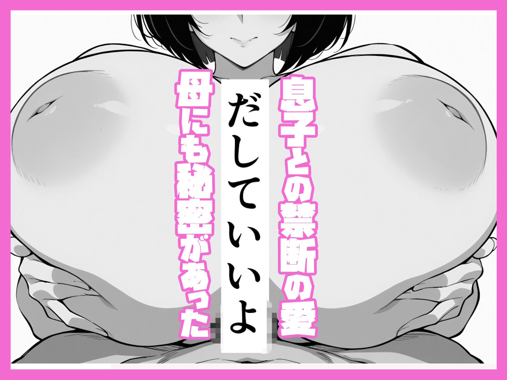社畜はエッチな妄想に逃げる メルト・エスケープ（妄想現実逃避） - サンプル画像 4