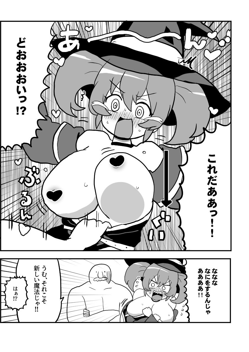 魔法使いエリシュカ セクハラ詐欺魔法店に騙される 〜ぽんこつ魔法使いと剣士さんifシリーズ（1）〜 - サンプル画像 7