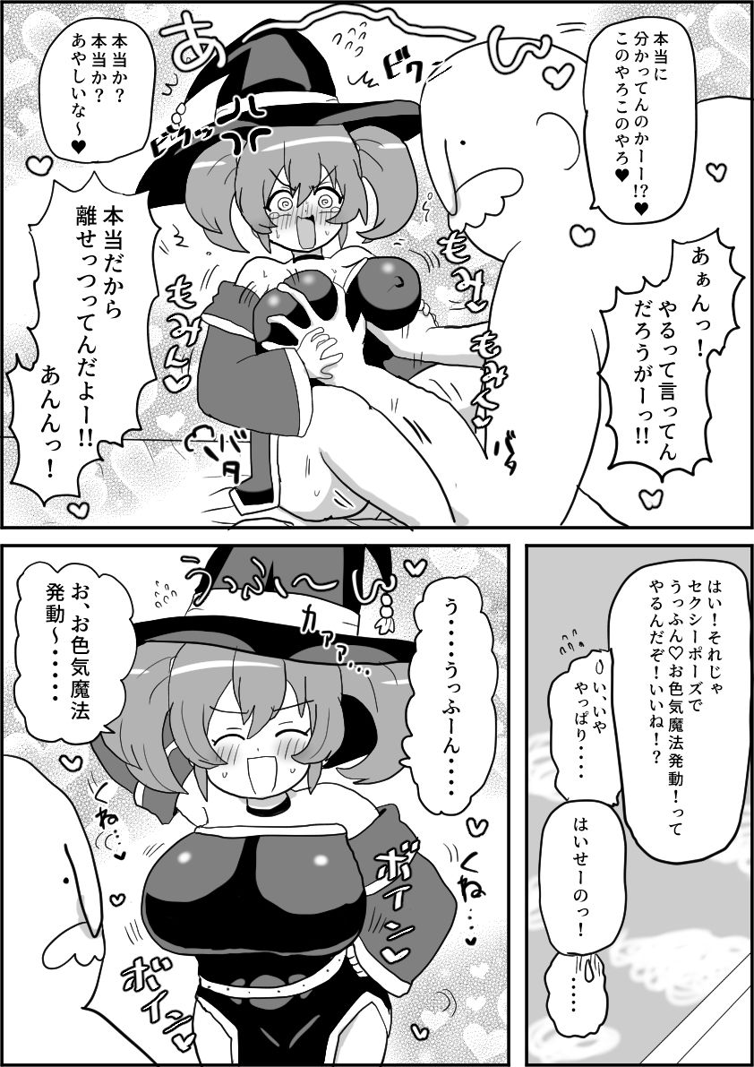 魔法使いエリシュカ セクハラ詐欺魔法店に騙される 〜ぽんこつ魔法使いと剣士さんifシリーズ（1）〜 - サンプル画像 8
