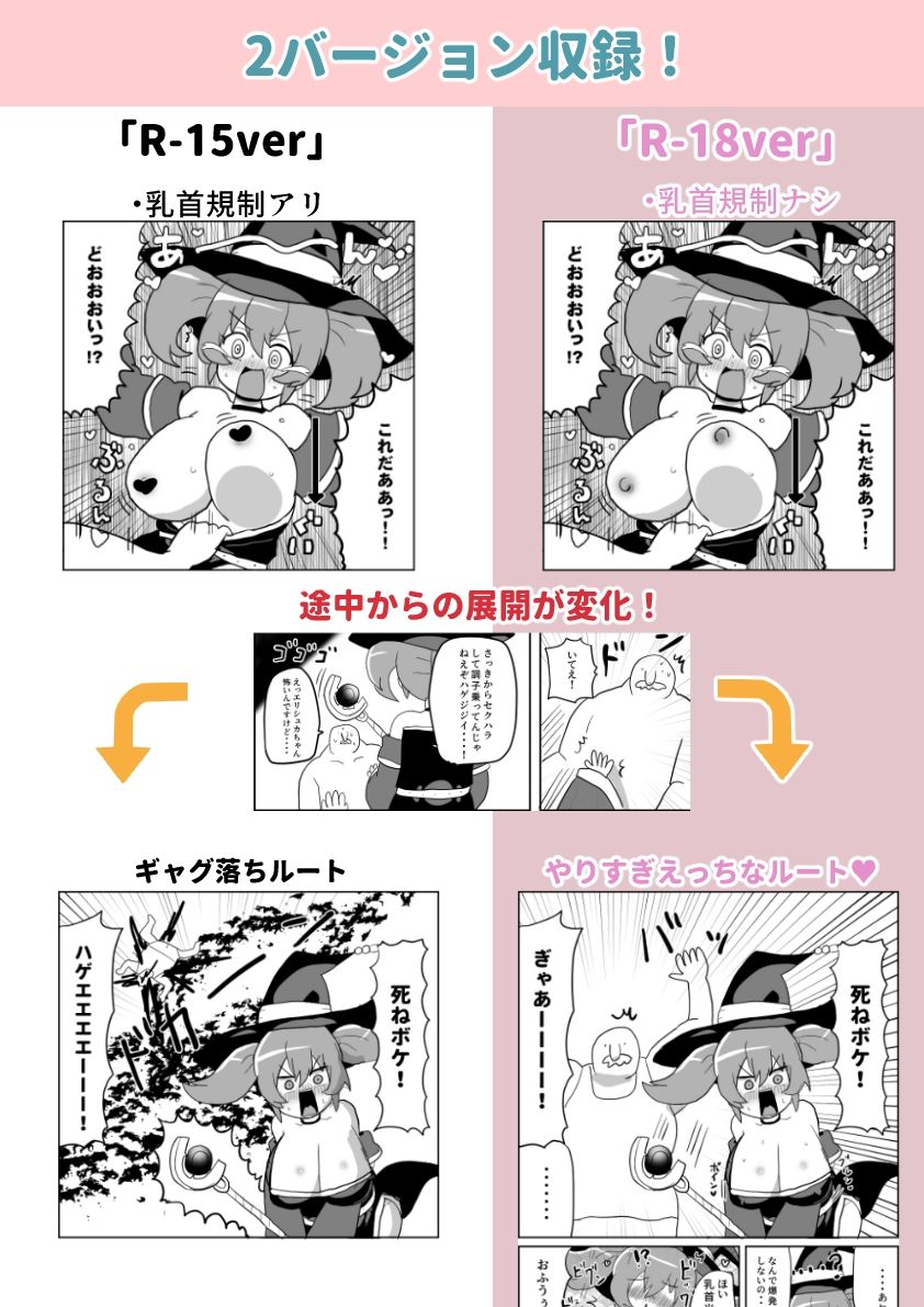 魔法使いエリシュカ セクハラ詐欺魔法店に騙される 〜ぽんこつ魔法使いと剣士さんifシリーズ（1）〜 - サンプル画像 10