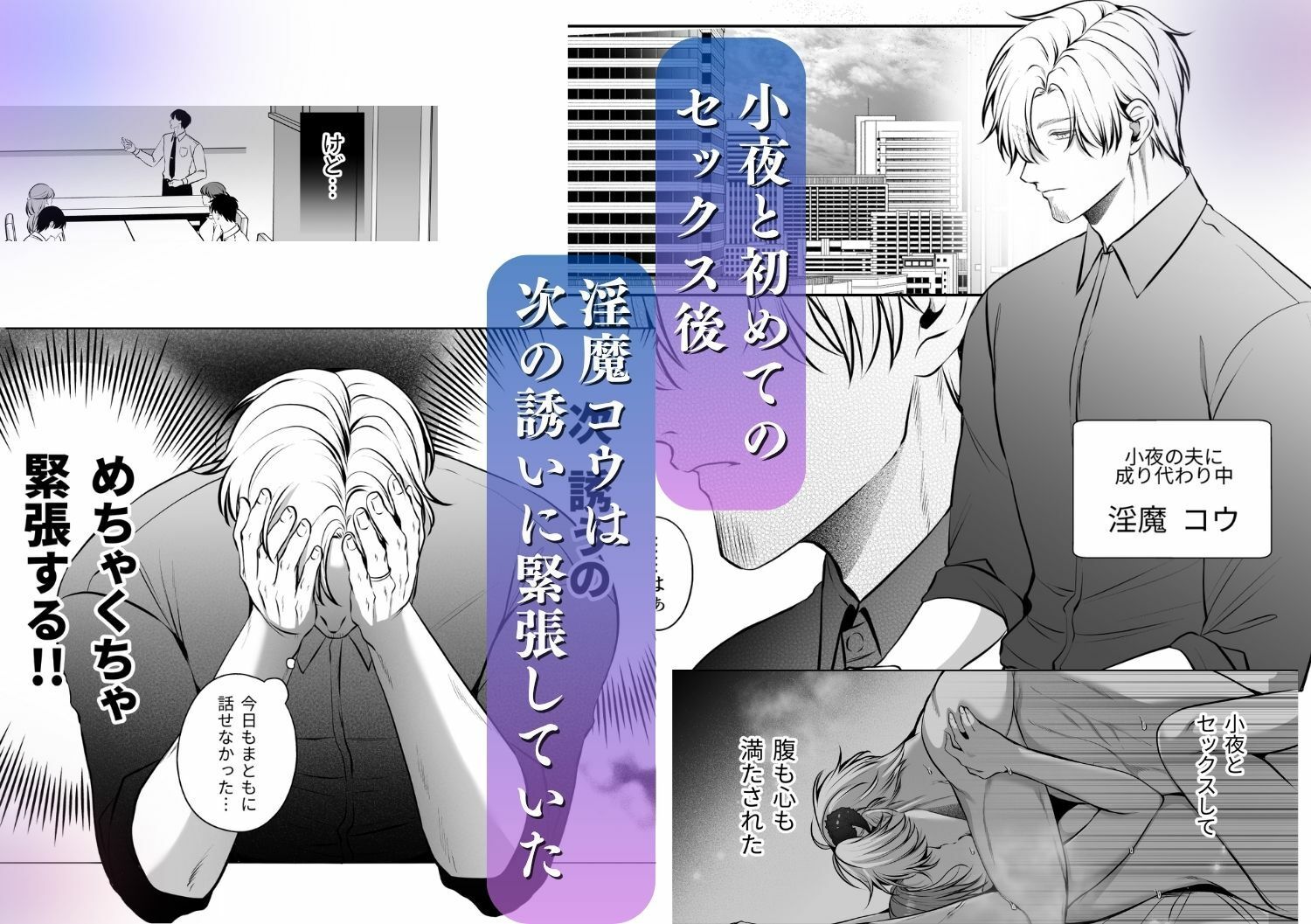 成り代わり淫魔と偽装結婚2 - サンプル画像 1