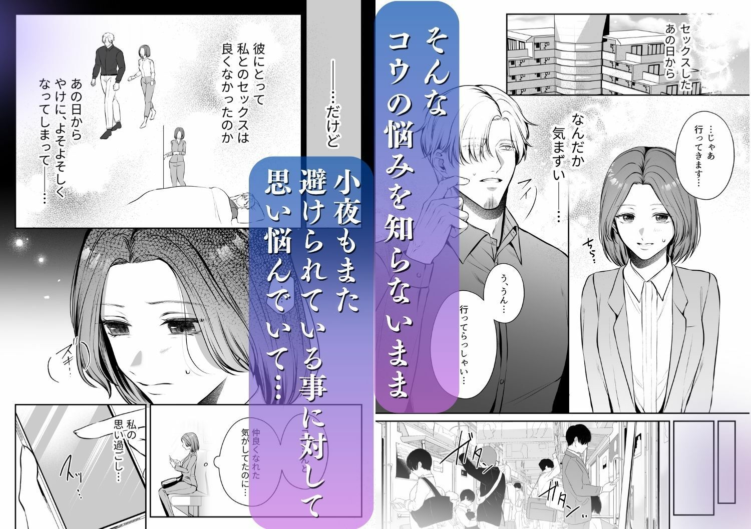 成り代わり淫魔と偽装結婚2 - サンプル画像 2