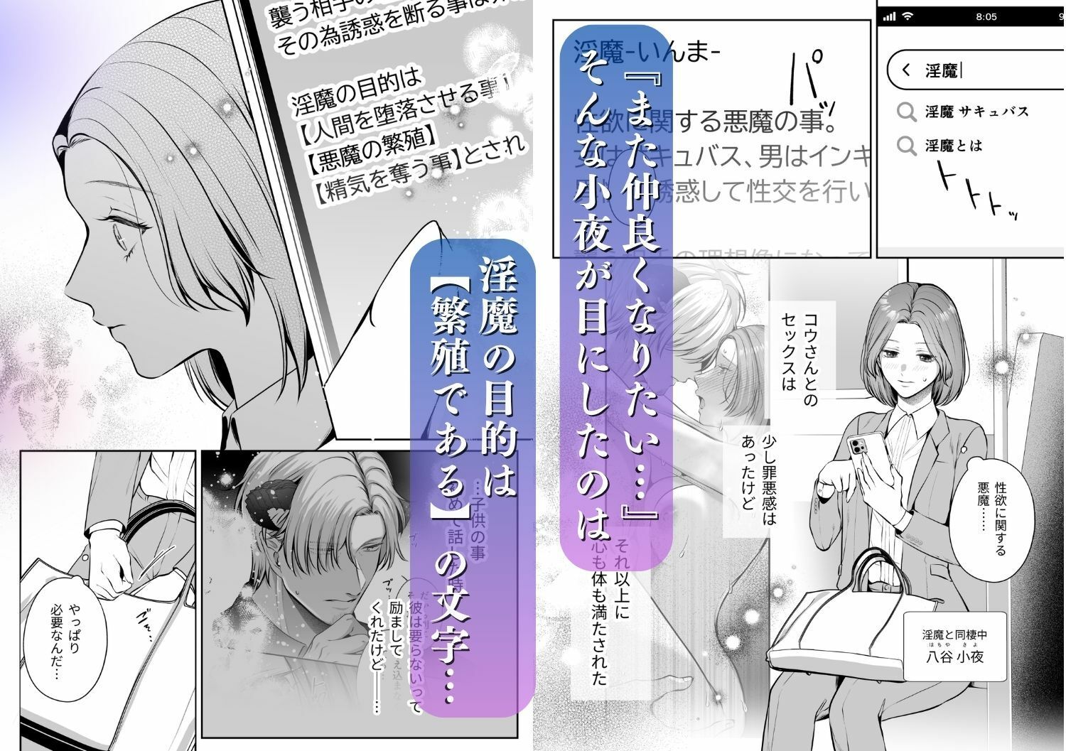 成り代わり淫魔と偽装結婚2 - サンプル画像 3