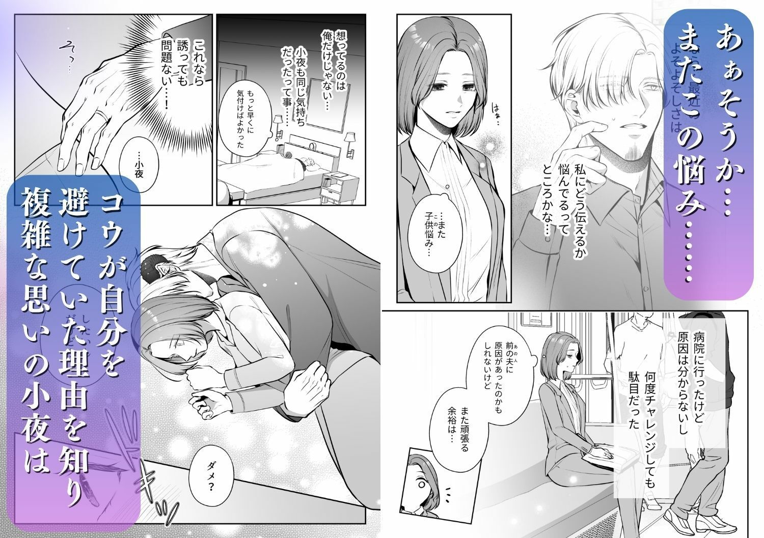 成り代わり淫魔と偽装結婚2 - サンプル画像 4
