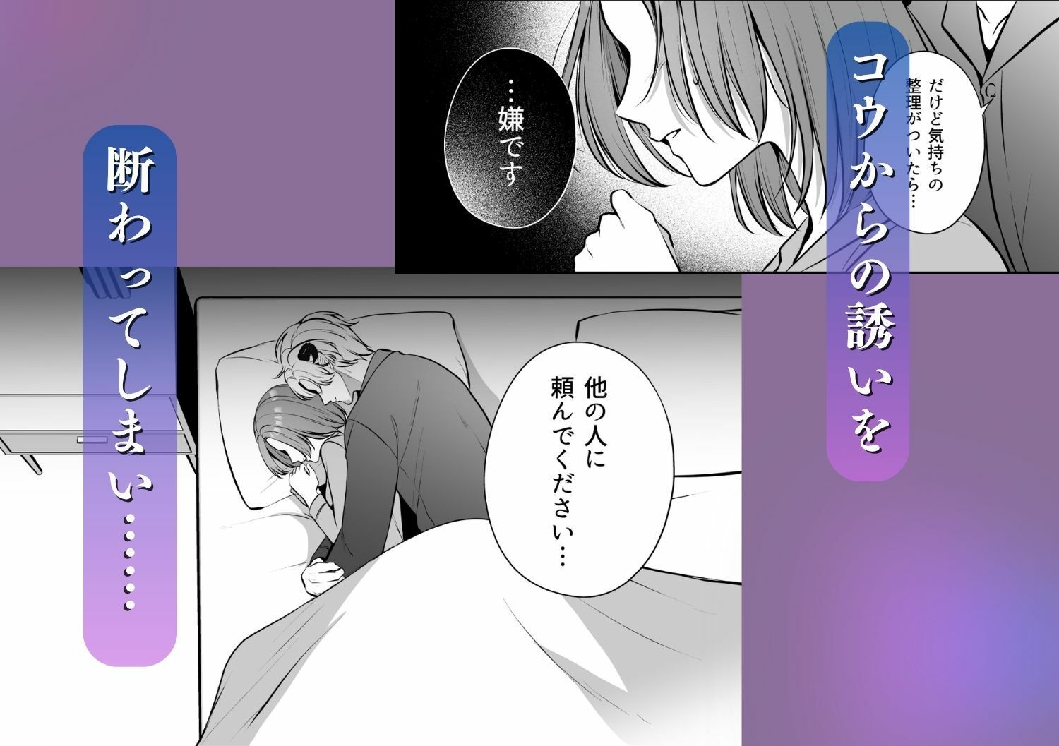 成り代わり淫魔と偽装結婚2 - サンプル画像 5