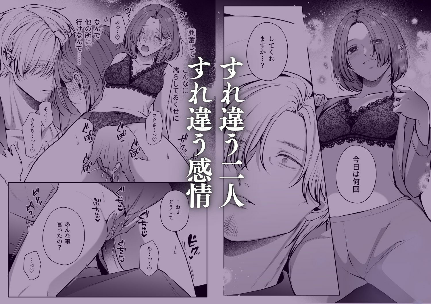 成り代わり淫魔と偽装結婚2 - サンプル画像 7