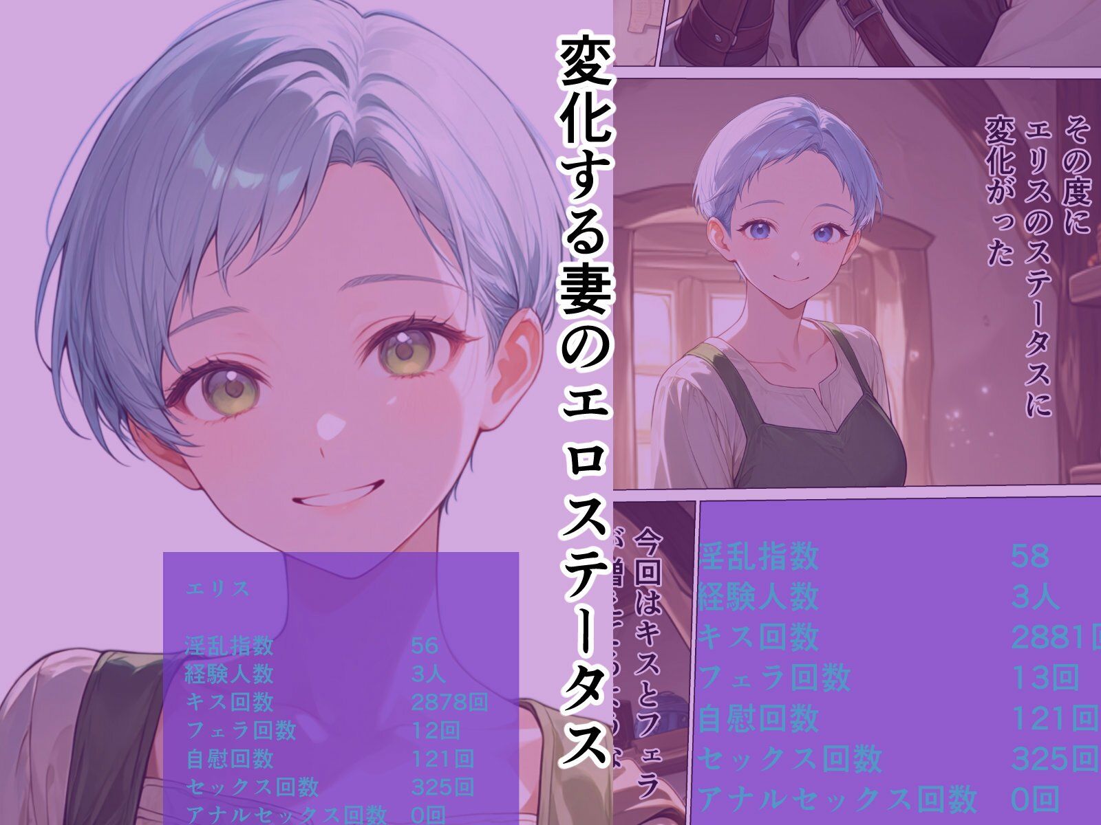 妻のエロステータスから始まる寝取られ履歴 - サンプル画像 3