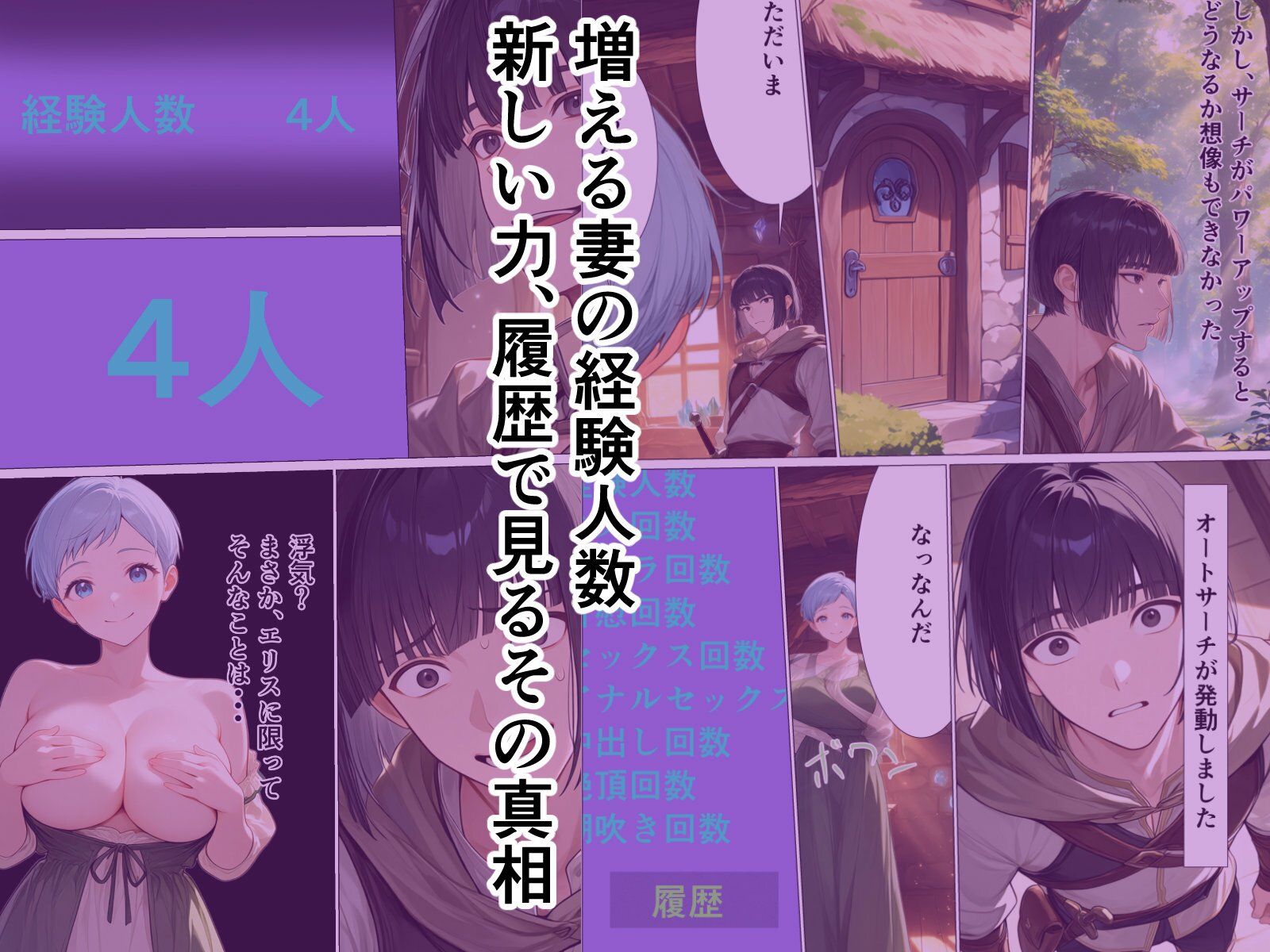妻のエロステータスから始まる寝取られ履歴 - サンプル画像 4