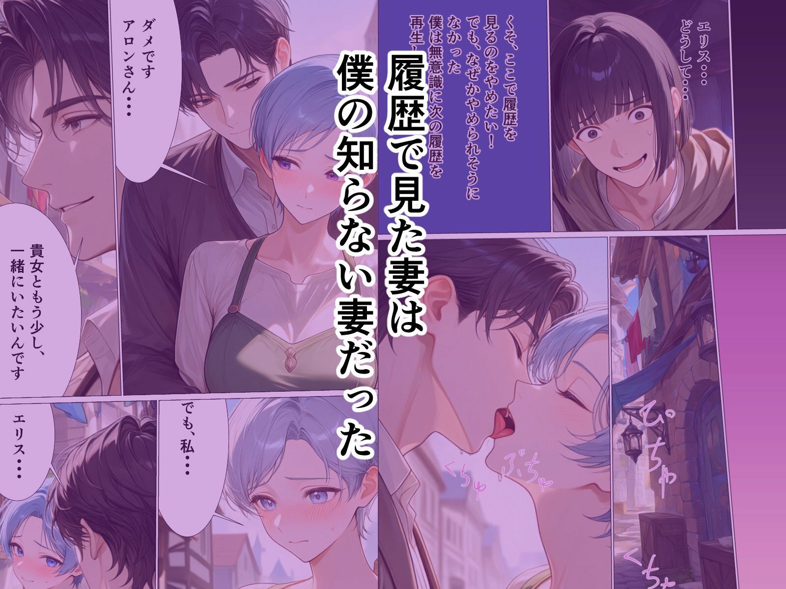 妻のエロステータスから始まる寝取られ履歴 - サンプル画像 5