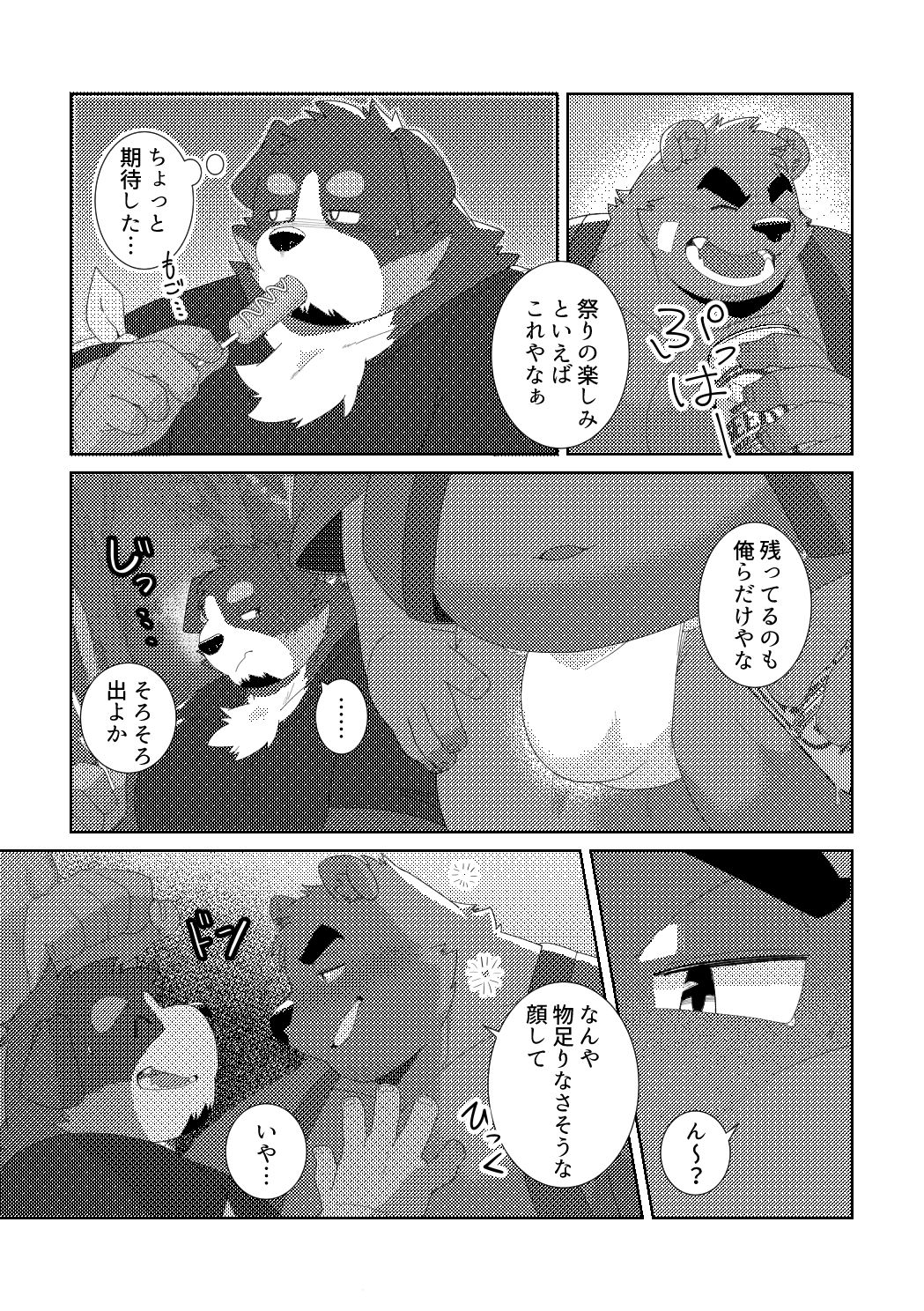 特別ボーナス - サンプル画像 1