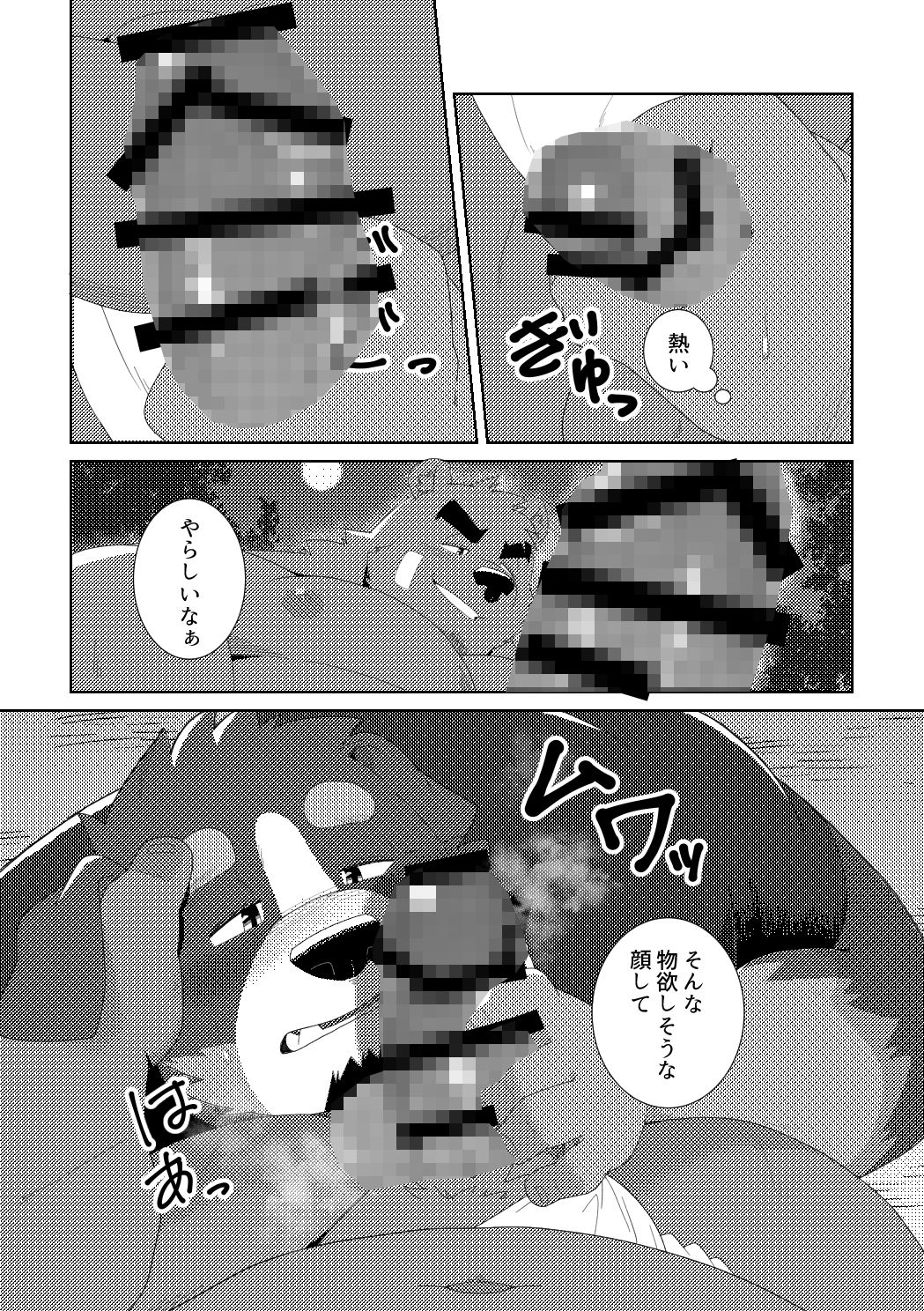 特別ボーナス - サンプル画像 2
