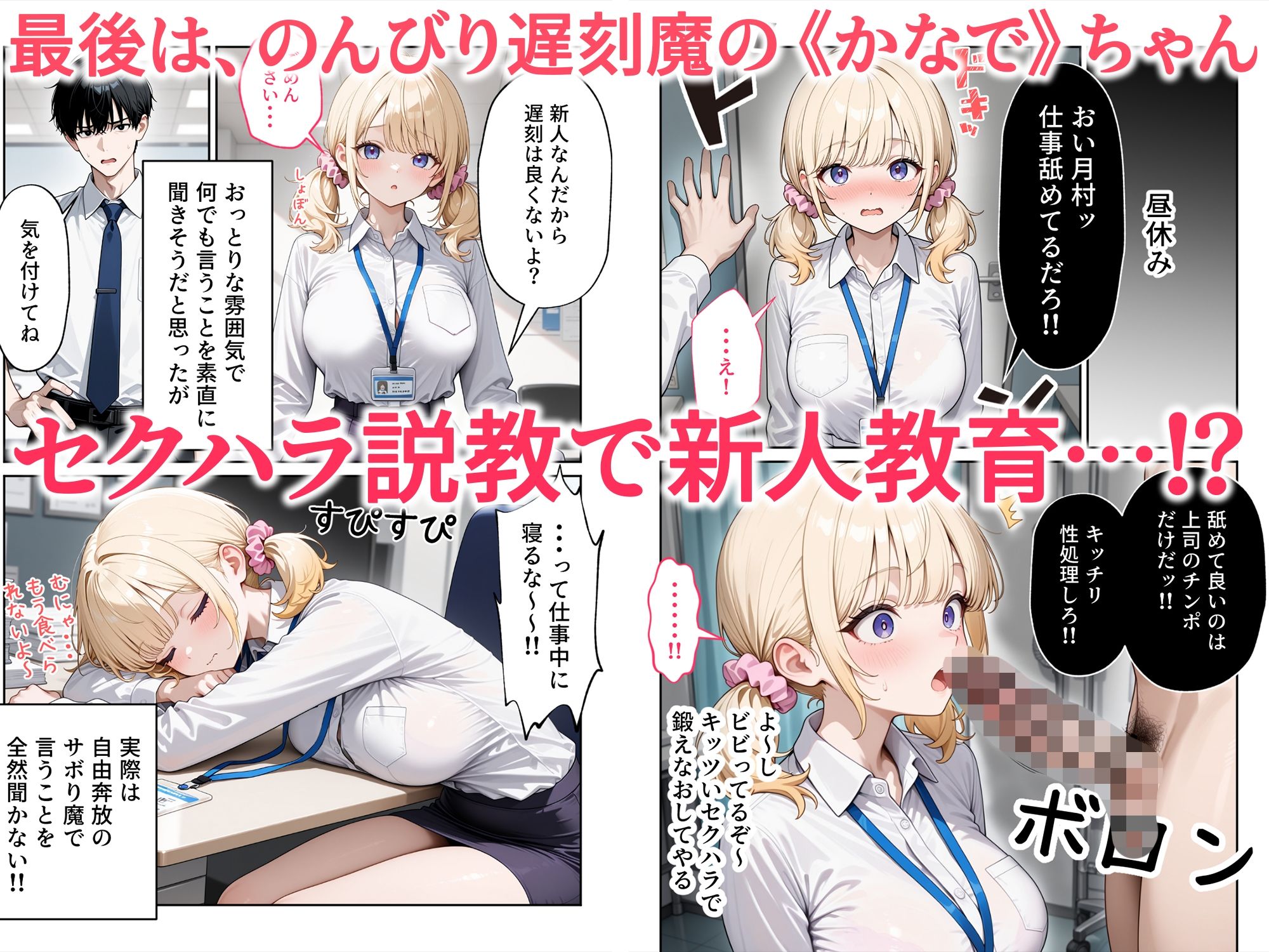 昼休みに抜いてくれる新卒OLちゃん！巨乳だけ採用してセクハラ祭り！ - サンプル画像 8