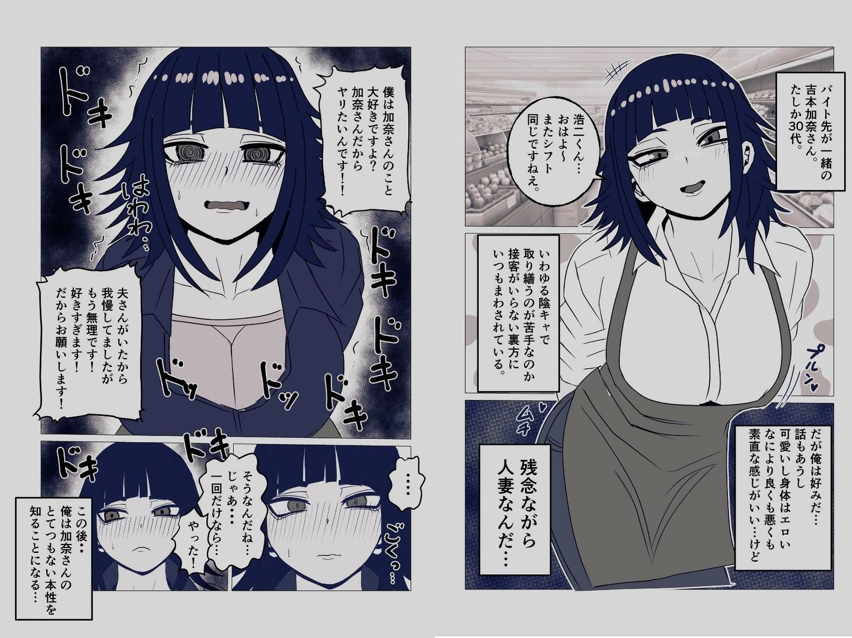 バ先の陰キャ人妻は俺と気持ちイイことがシタい - サンプル画像 1