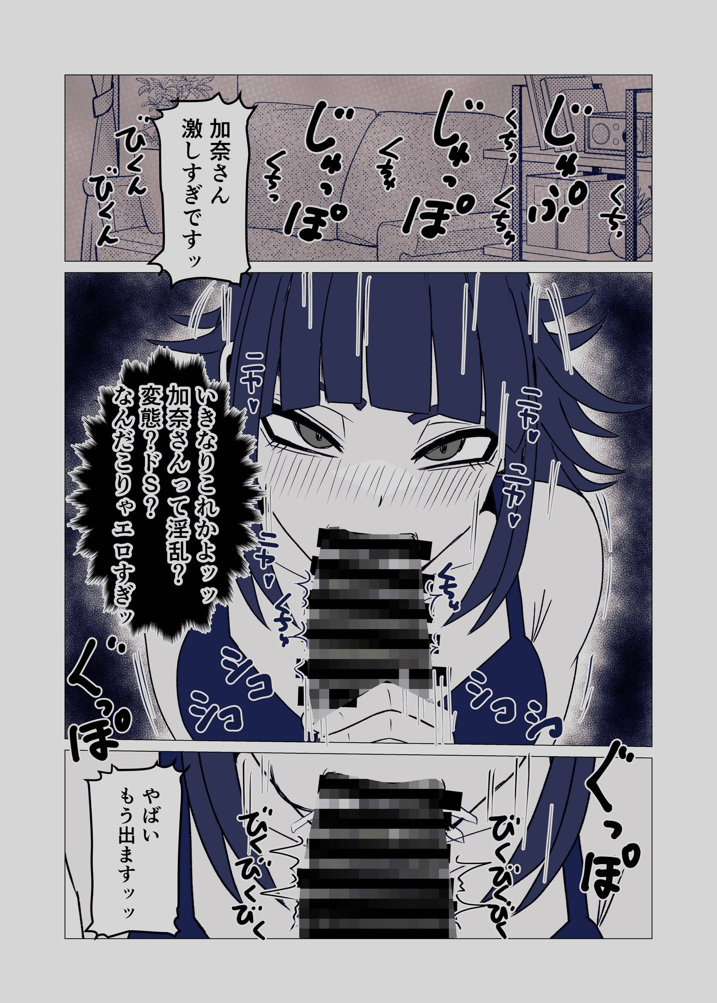 バ先の陰キャ人妻は俺と気持ちイイことがシタい - サンプル画像 2