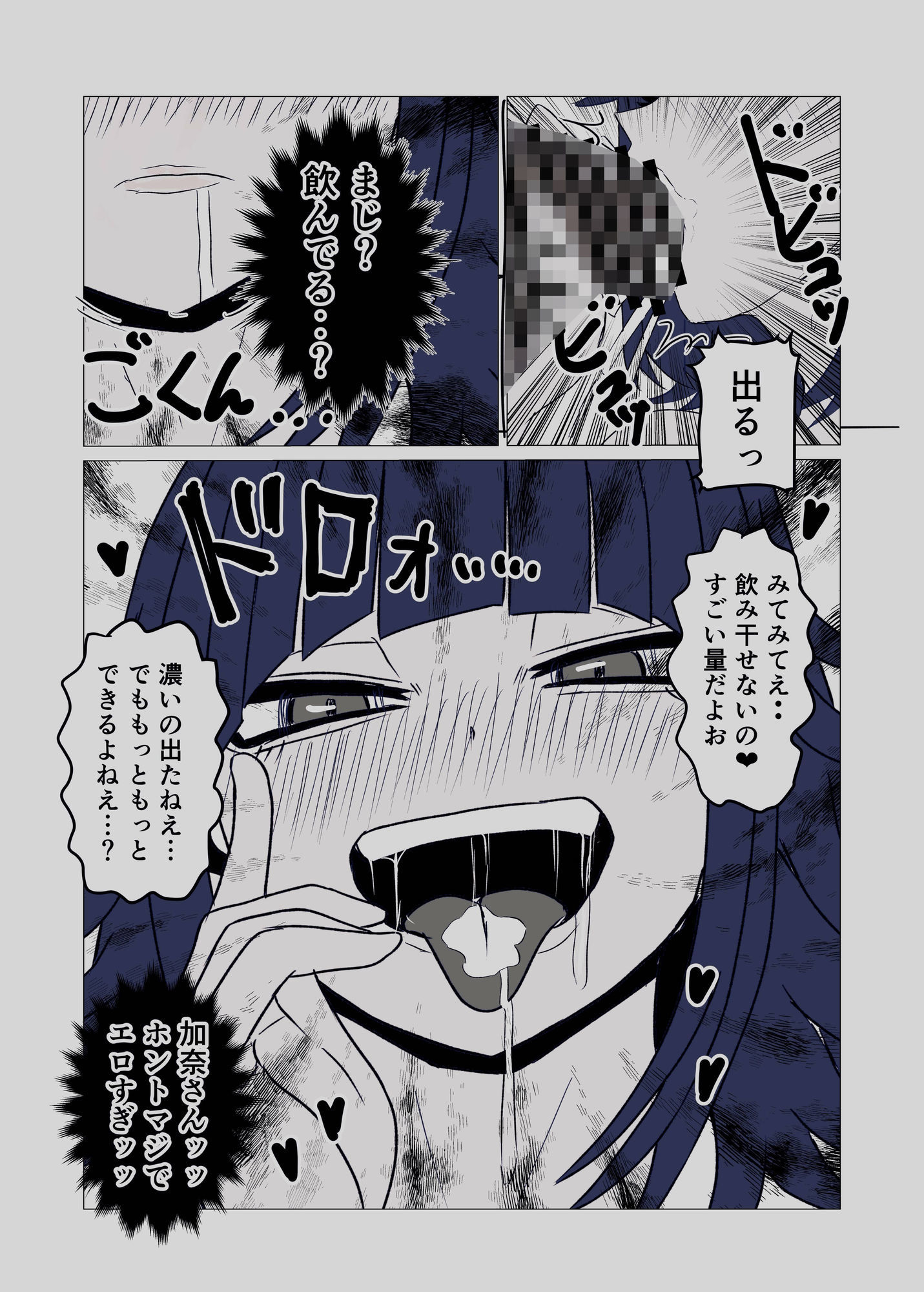 バ先の陰キャ人妻は俺と気持ちイイことがシタい - サンプル画像 3