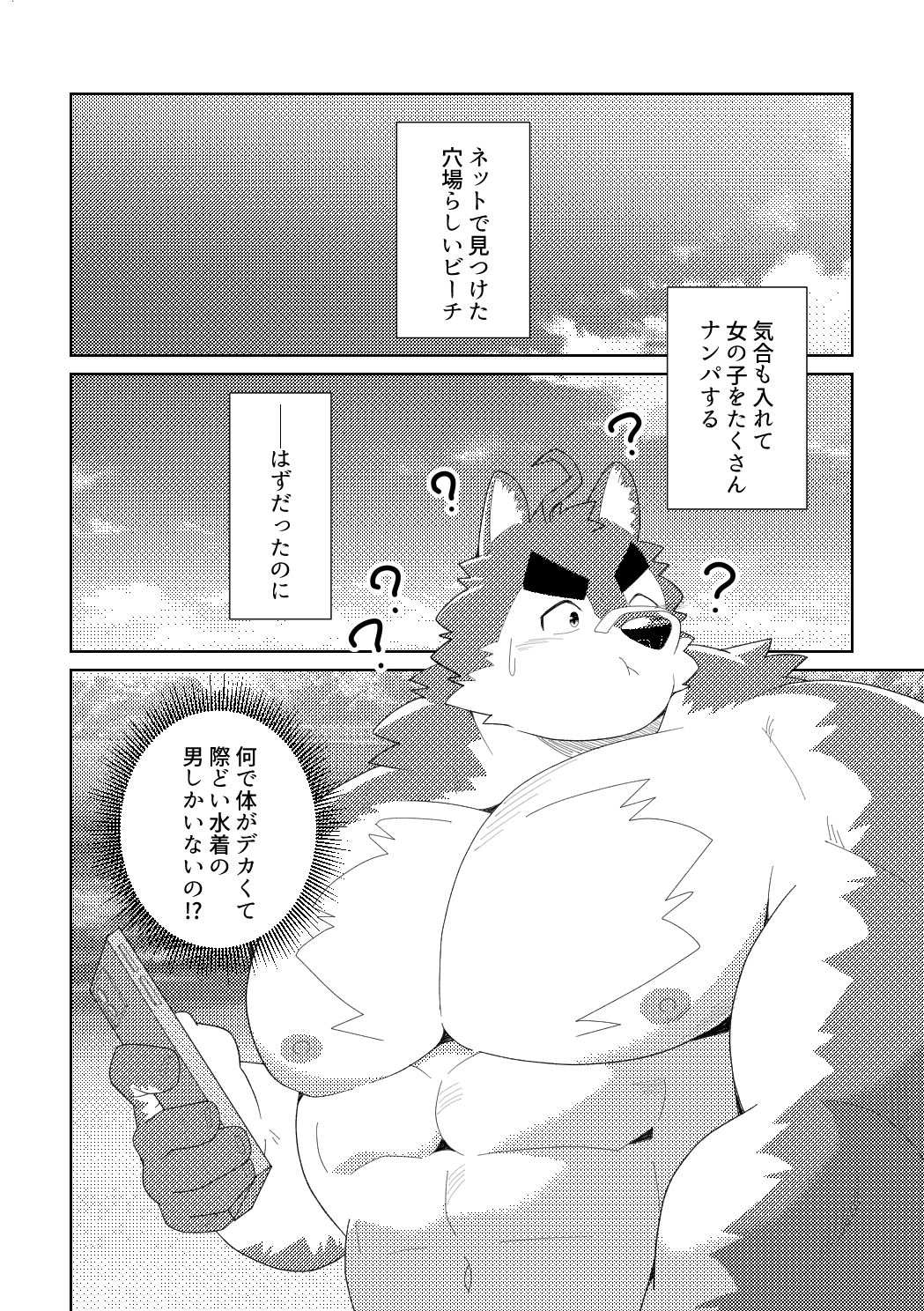 セックス・オン・ザ・ビーチ2 - サンプル画像 1