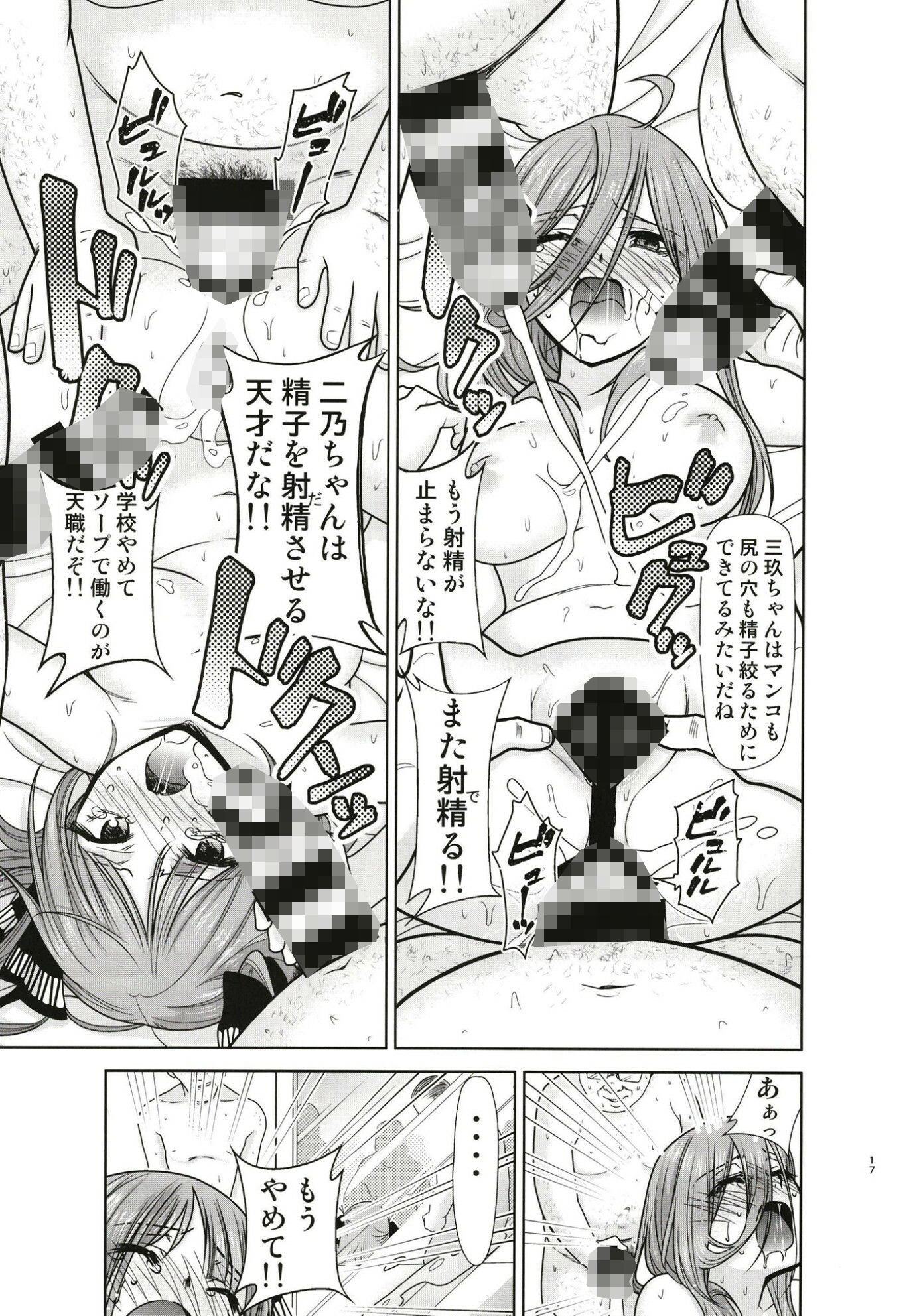 五等分の性奴●全集 - サンプル画像 3