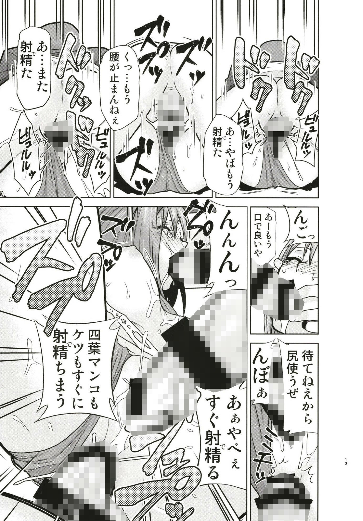 五等分の性奴●全集 - サンプル画像 4